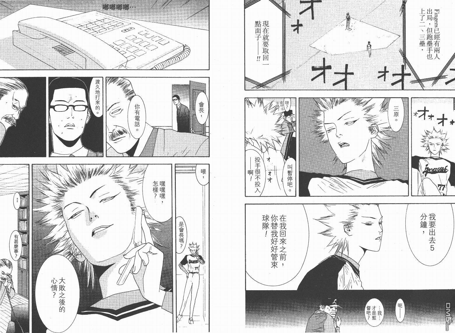 超智游戏 第13卷 第73页