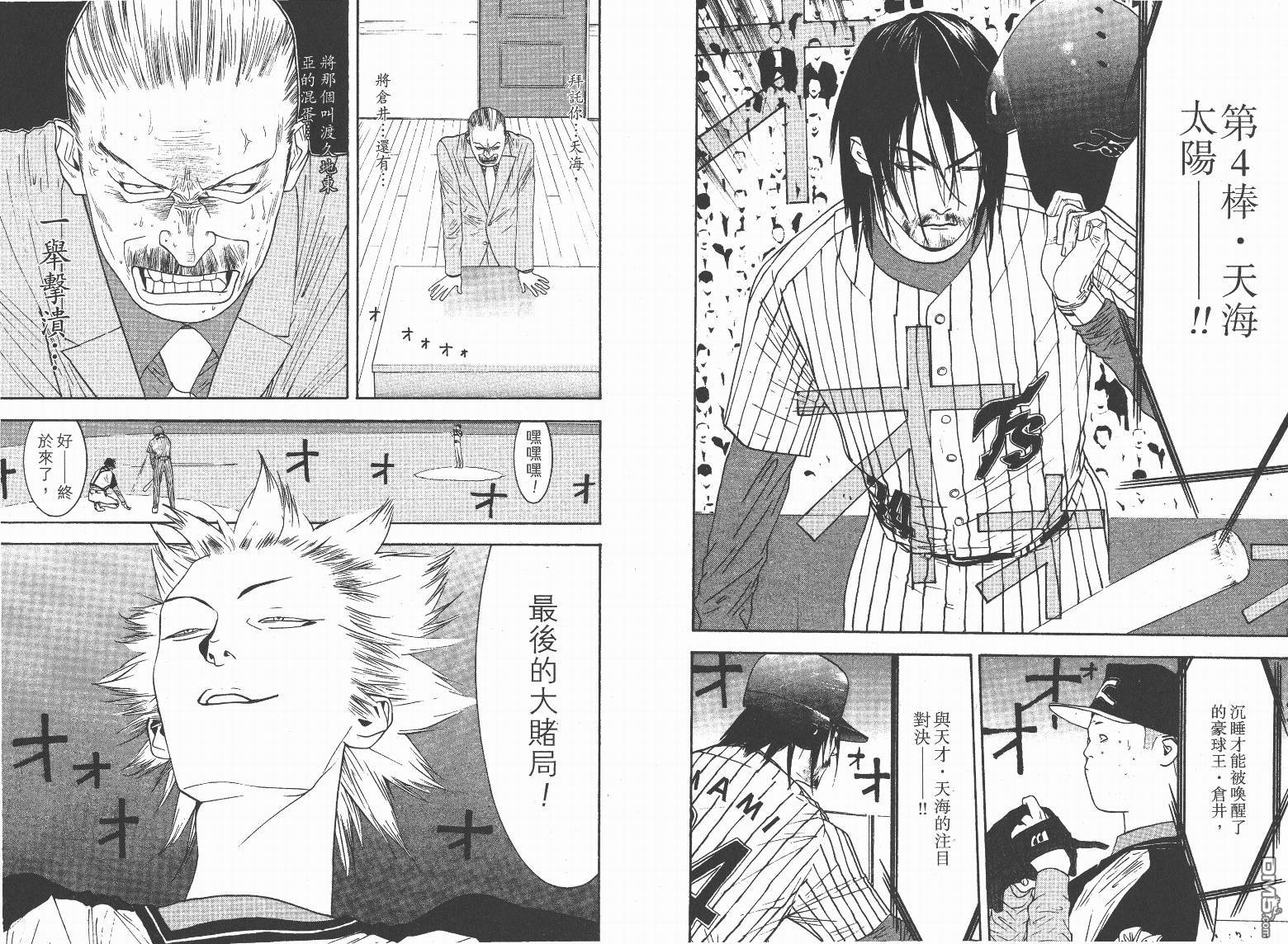 超智游戏 第13卷 第79页