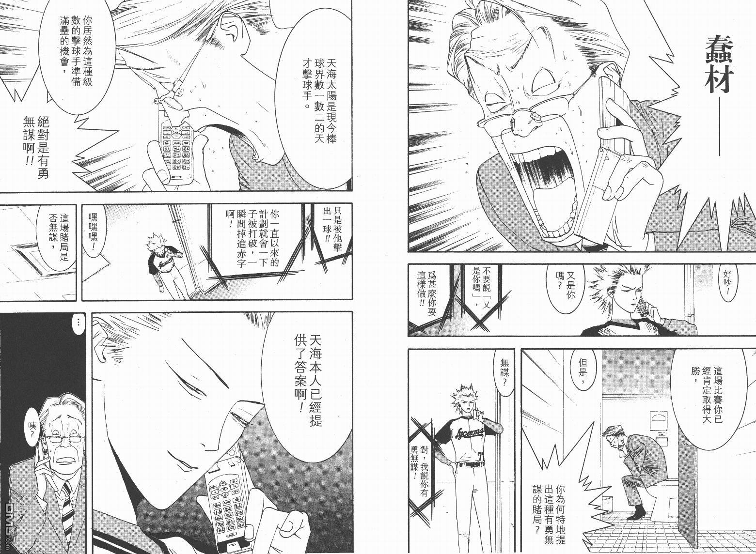 超智游戏 第13卷 第81页