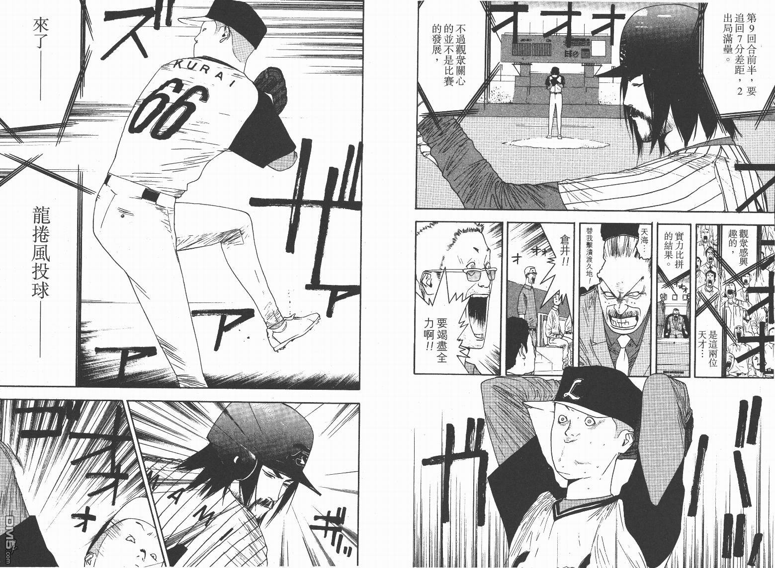 超智游戏 第13卷 第82页