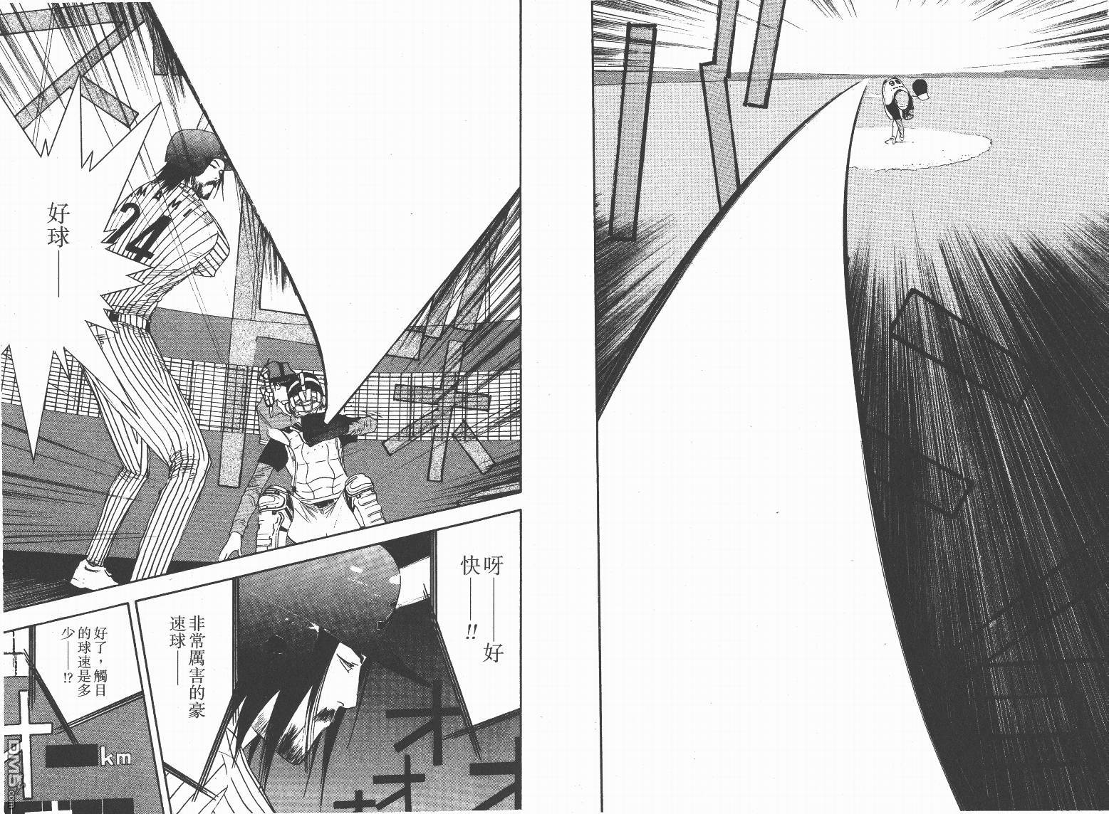 超智游戏 第13卷 第83页