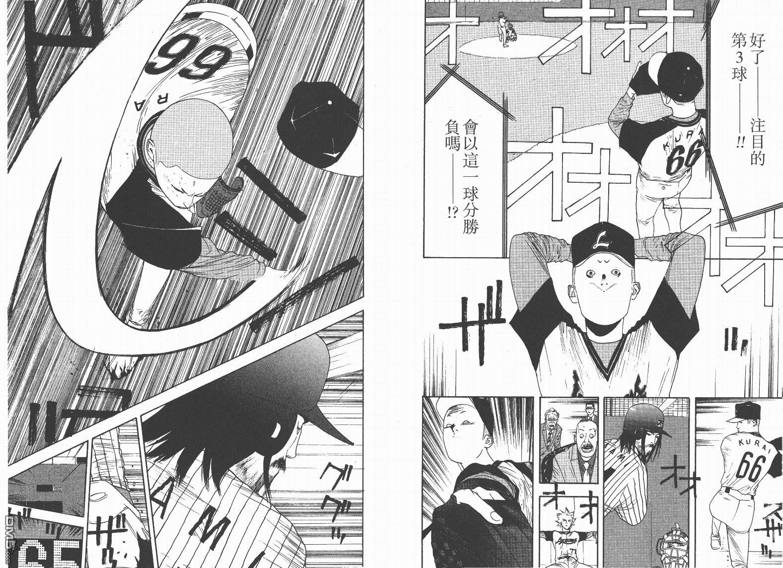 超智游戏 第13卷 第87页