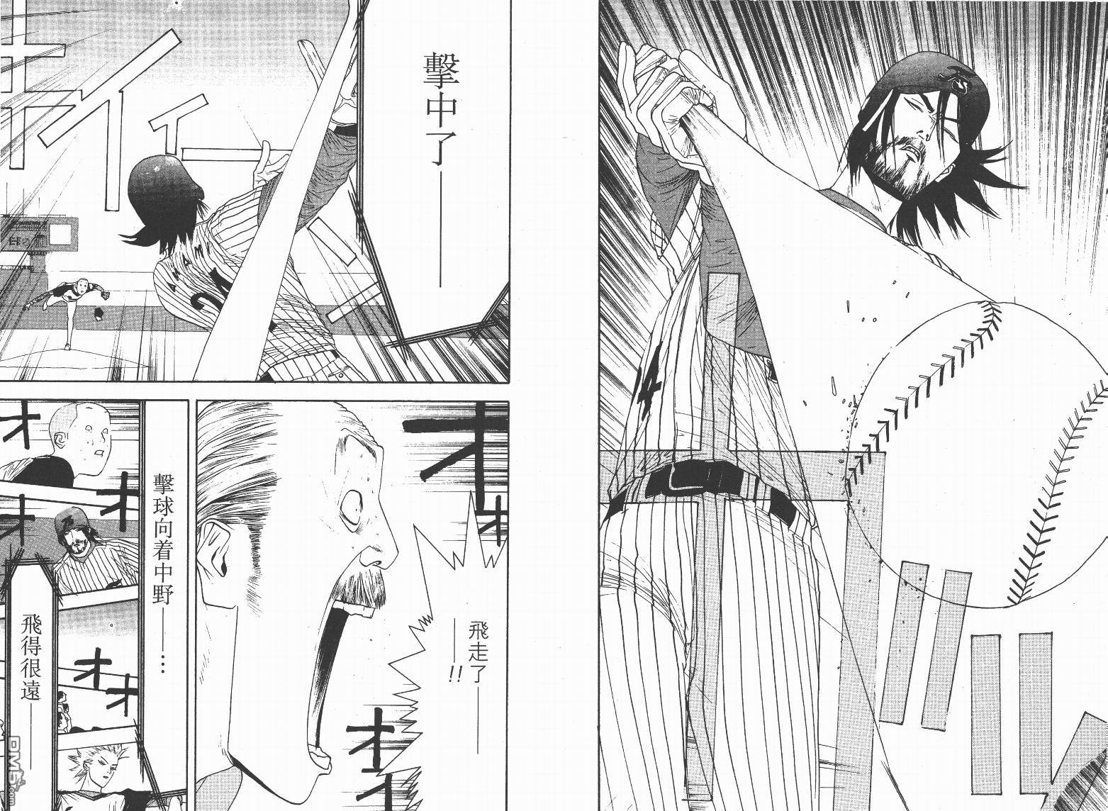 超智游戏 第13卷 第88页