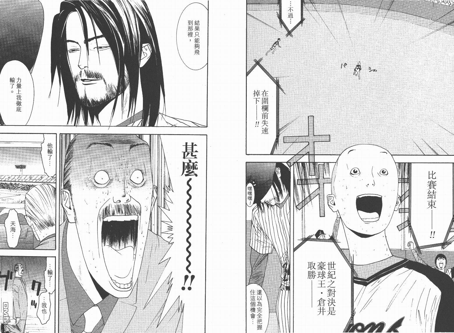 超智游戏 第13卷 第89页