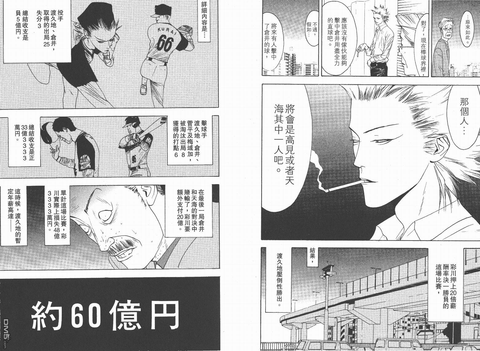 超智游戏 第13卷 第91页