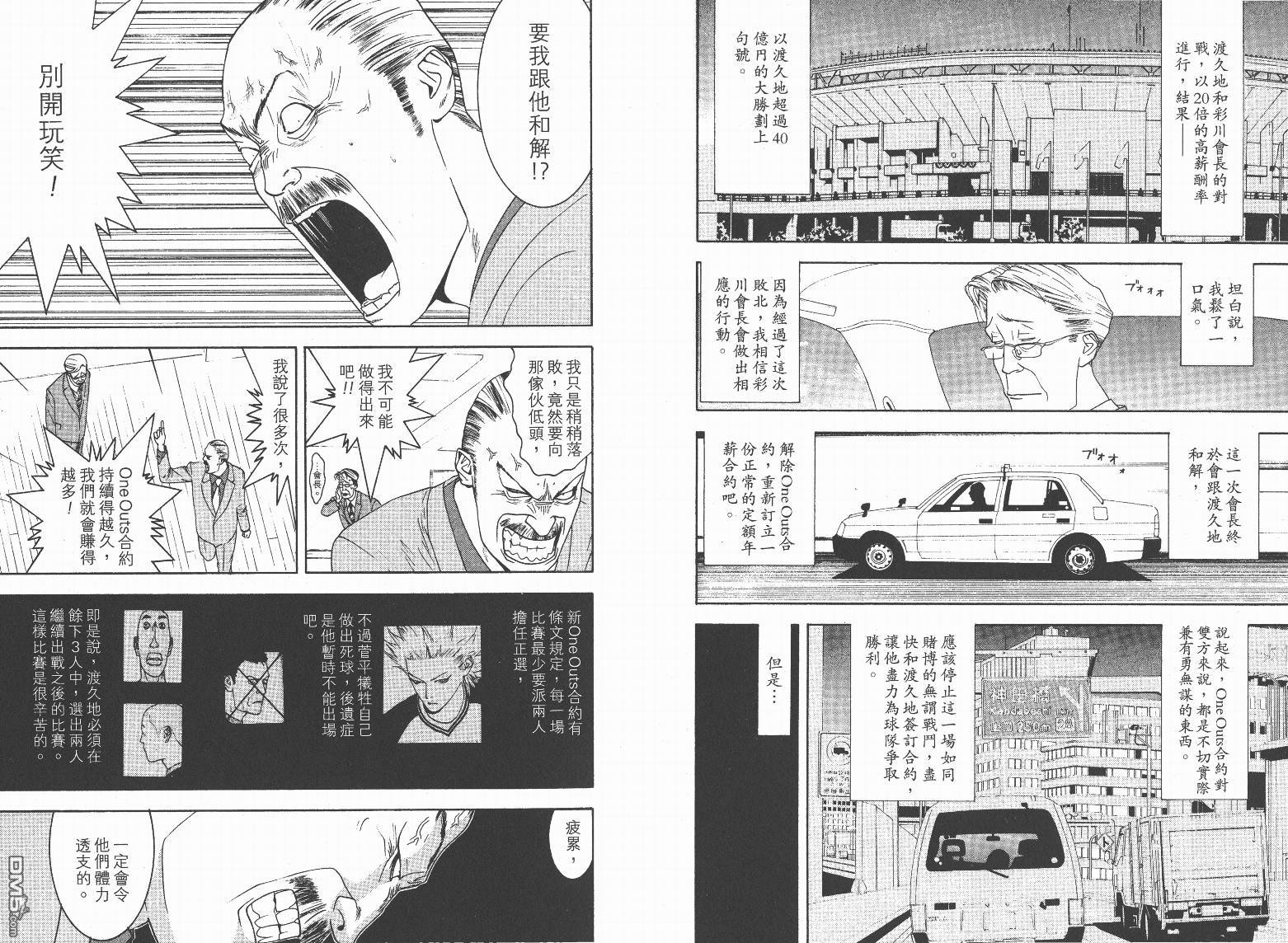 超智游戏 第13卷 第93页