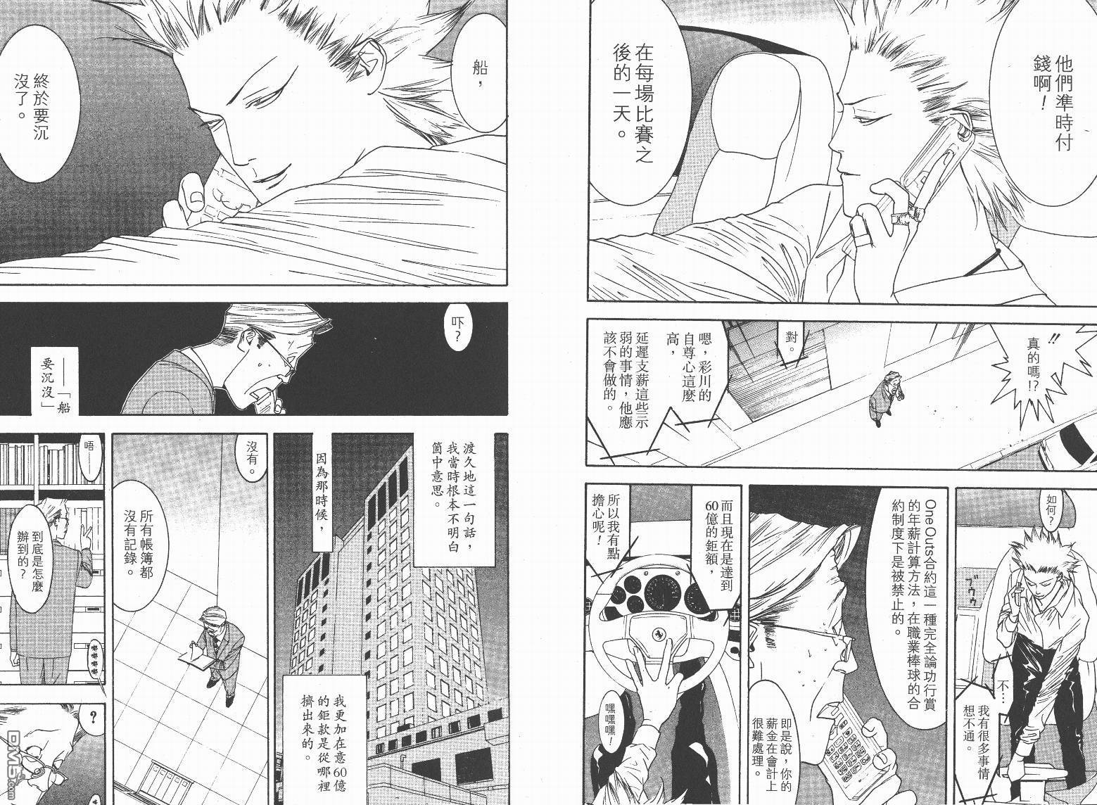 超智游戏 第13卷 第95页