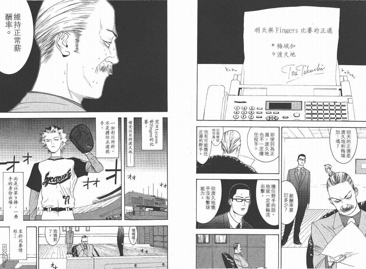 超智游戏 第13卷 第96页