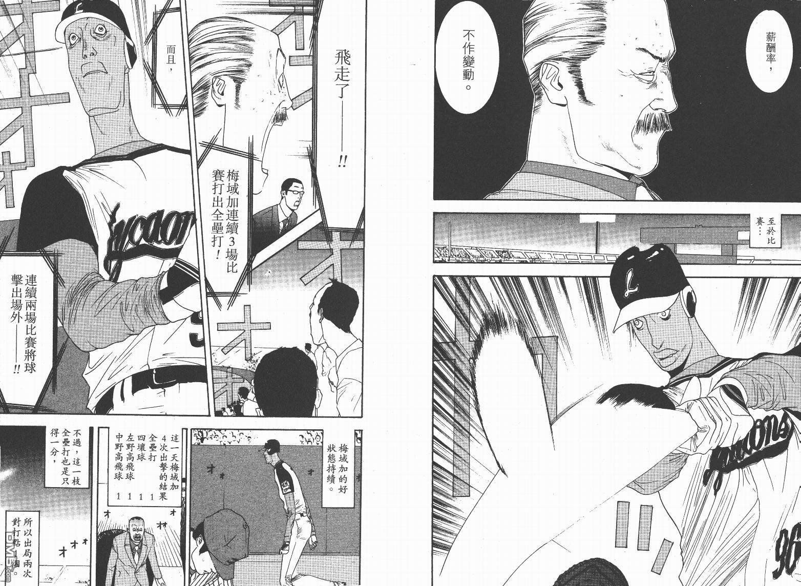 超智游戏 第13卷 第98页