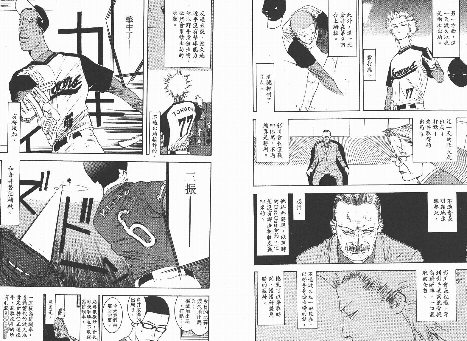 超智游戏 第13卷 第99页