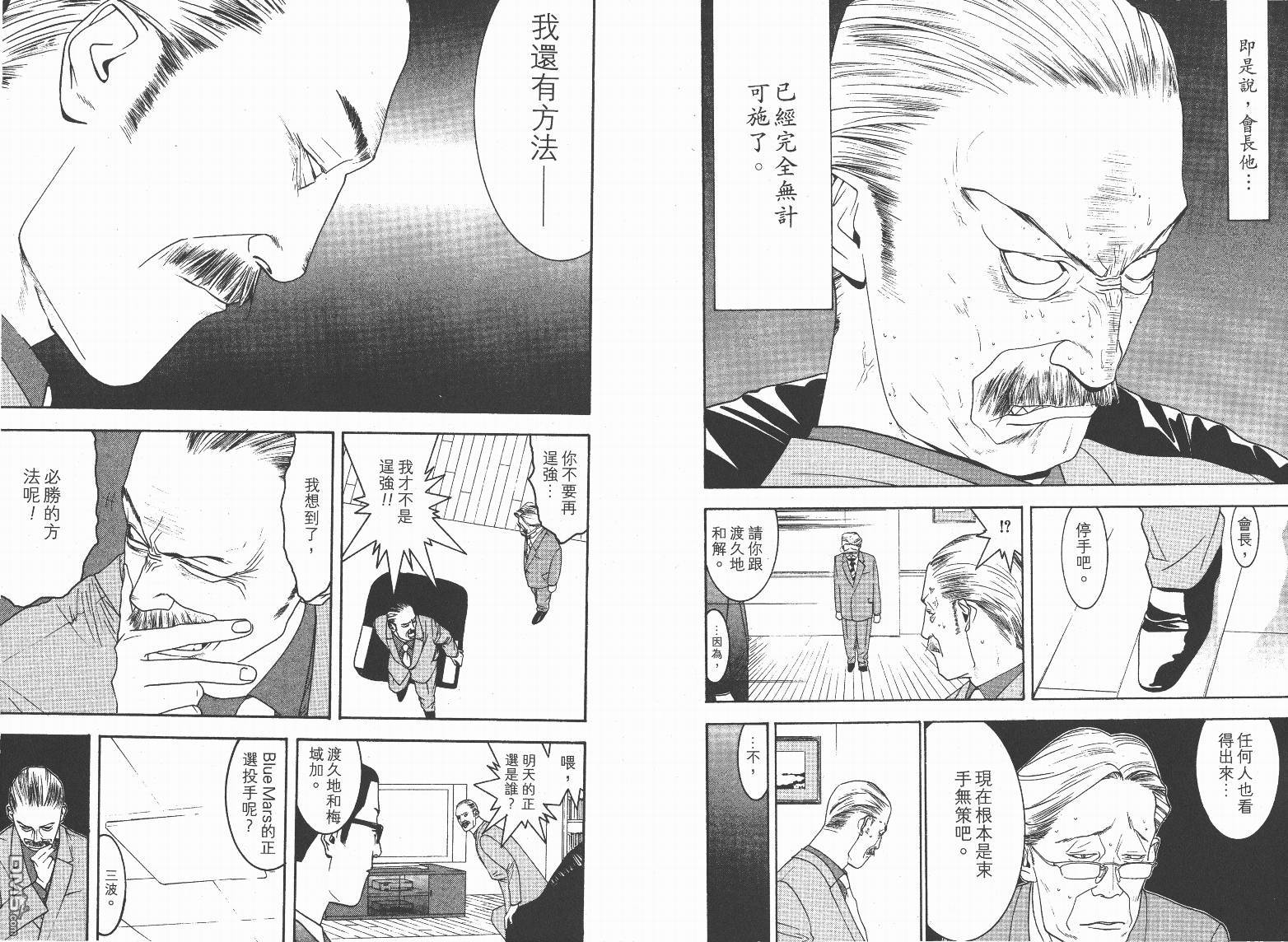 超智游戏 第13卷 第100页