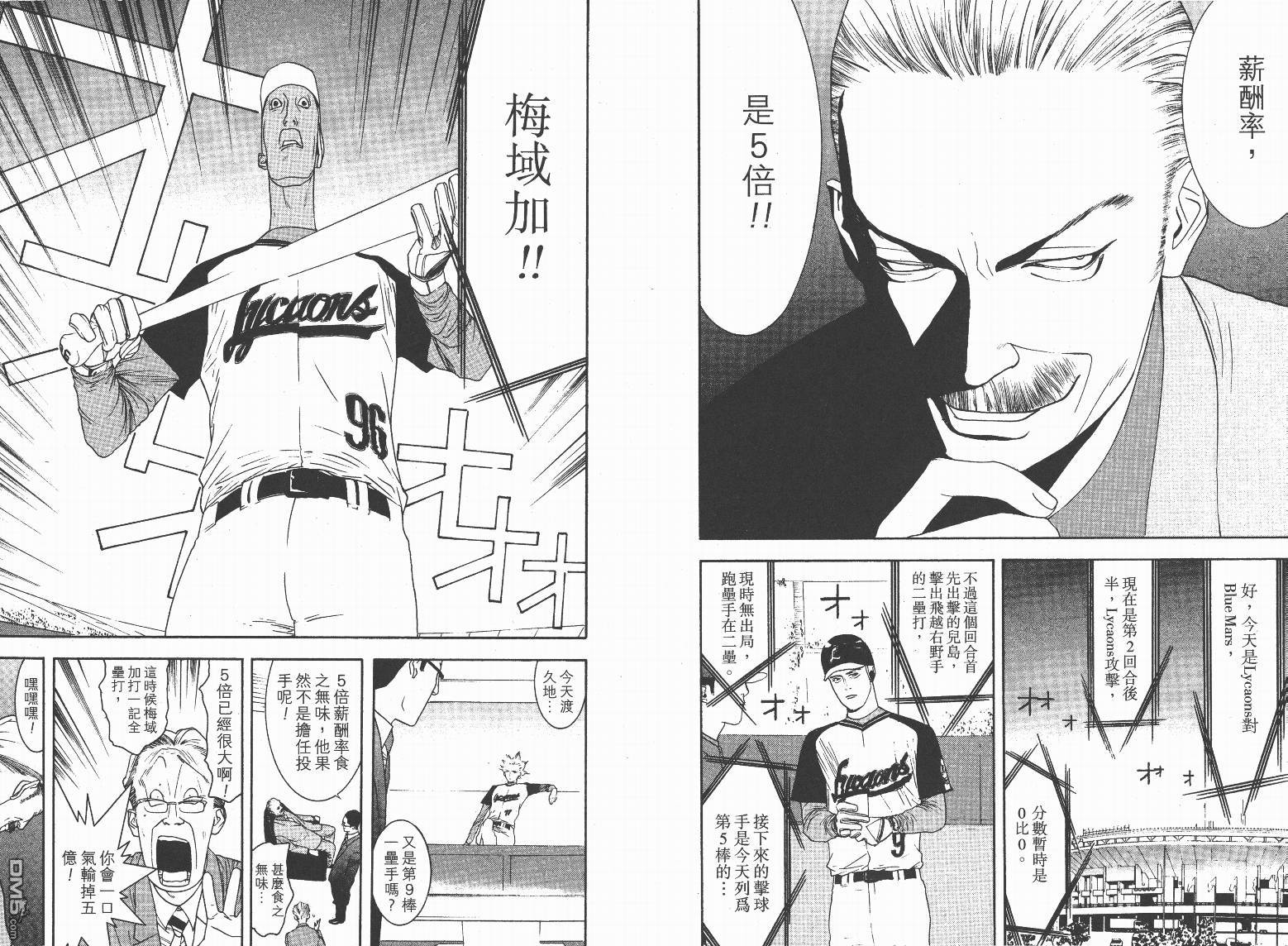 超智游戏 第13卷 第101页