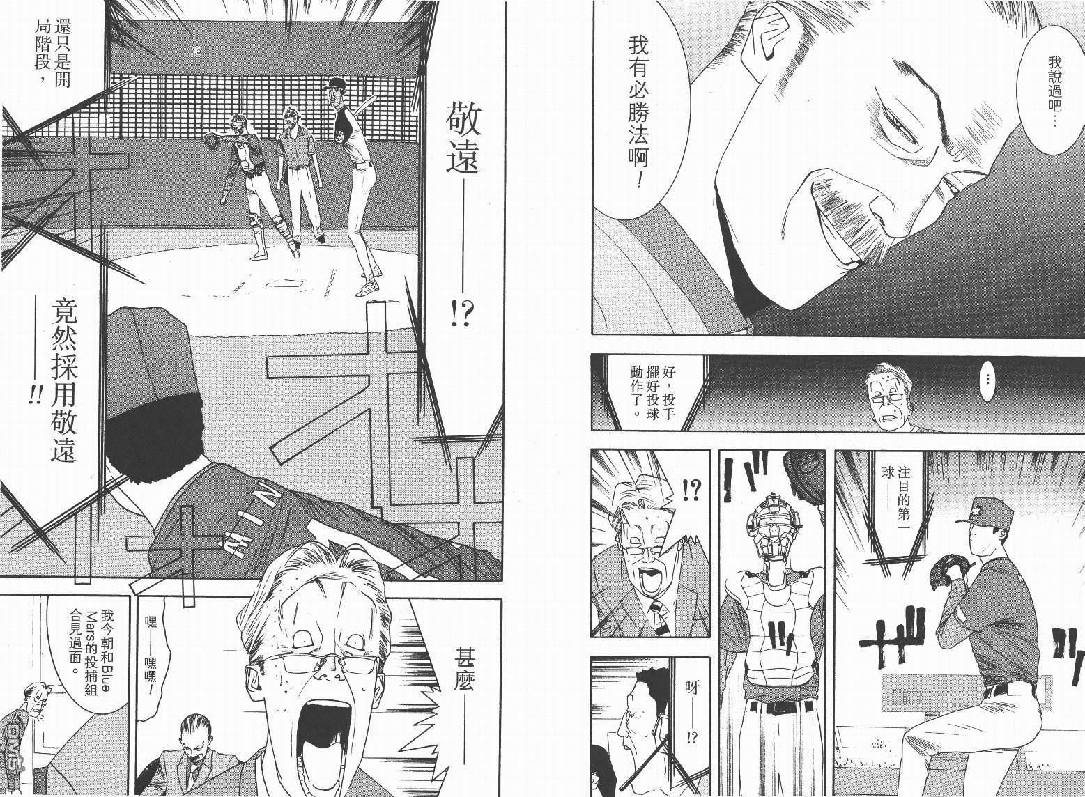 超智游戏 第13卷 第102页