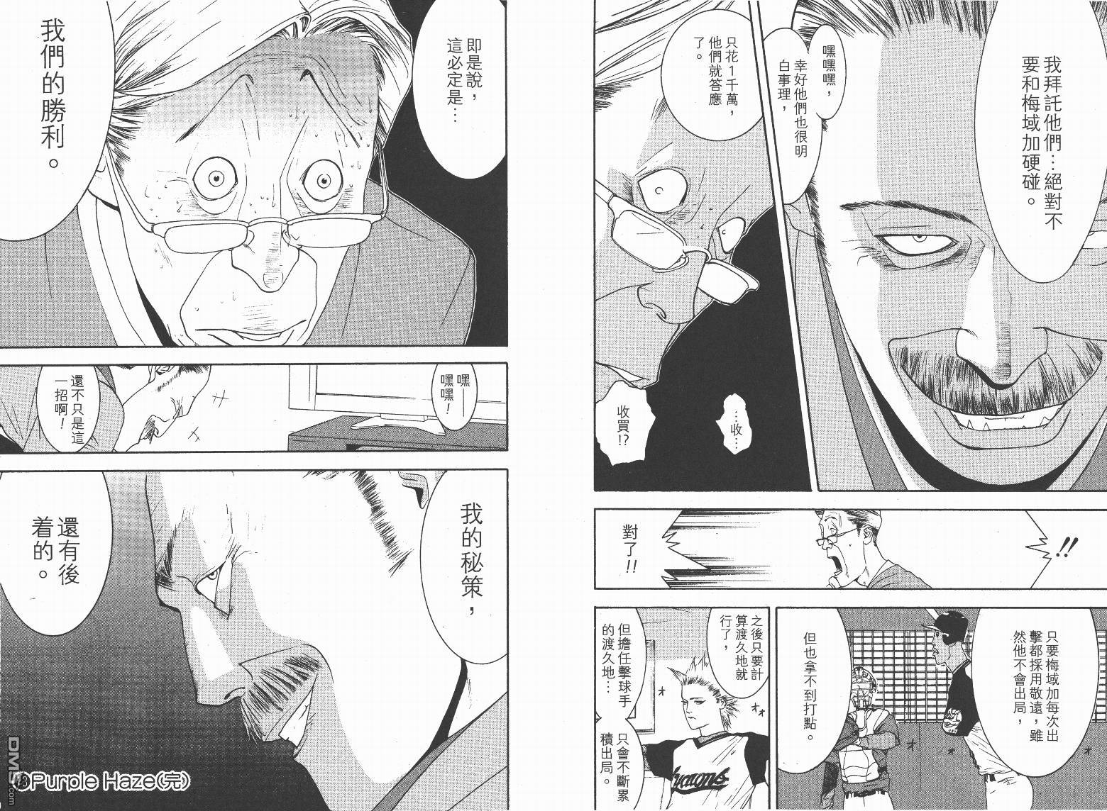 超智游戏 第13卷 第103页