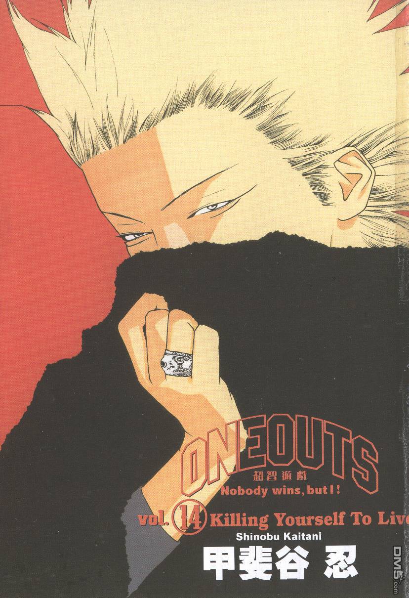 超智游戏 第14卷 第1页