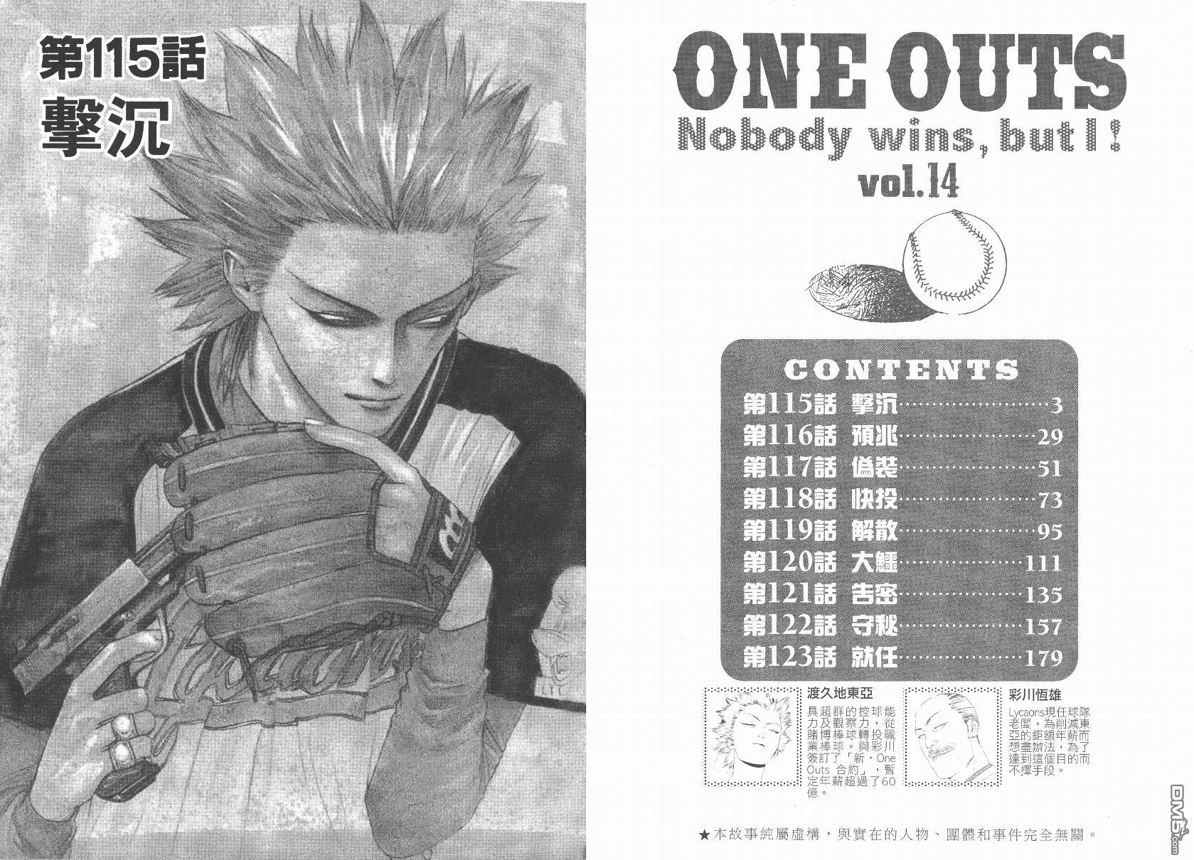 超智游戏 第14卷 第2页