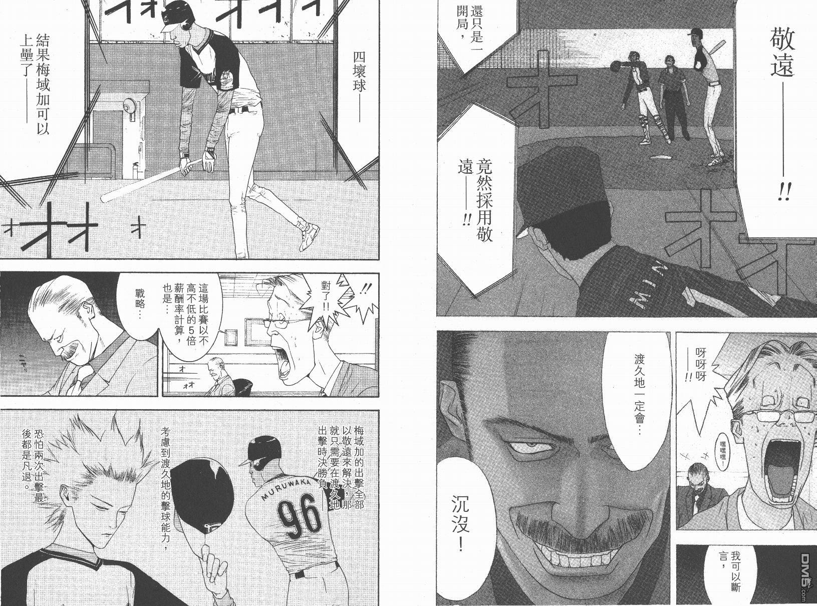 超智游戏 第14卷 第3页