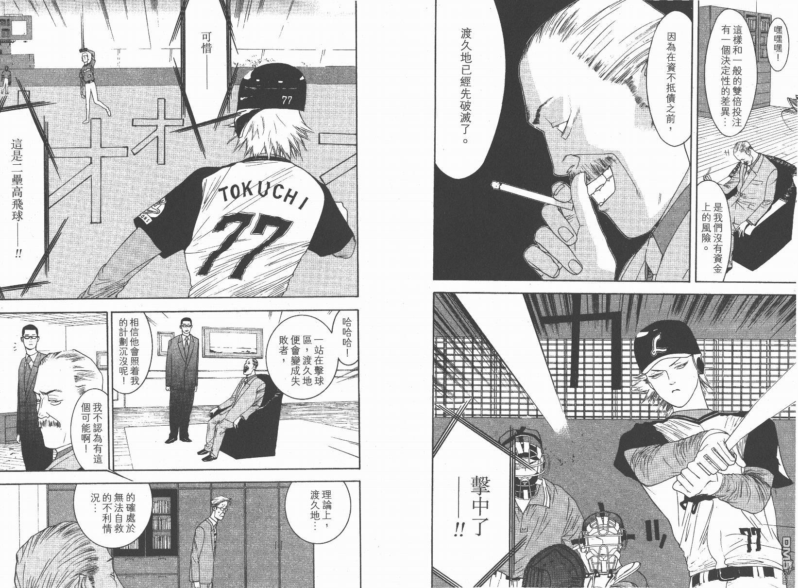 超智游戏 第14卷 第7页