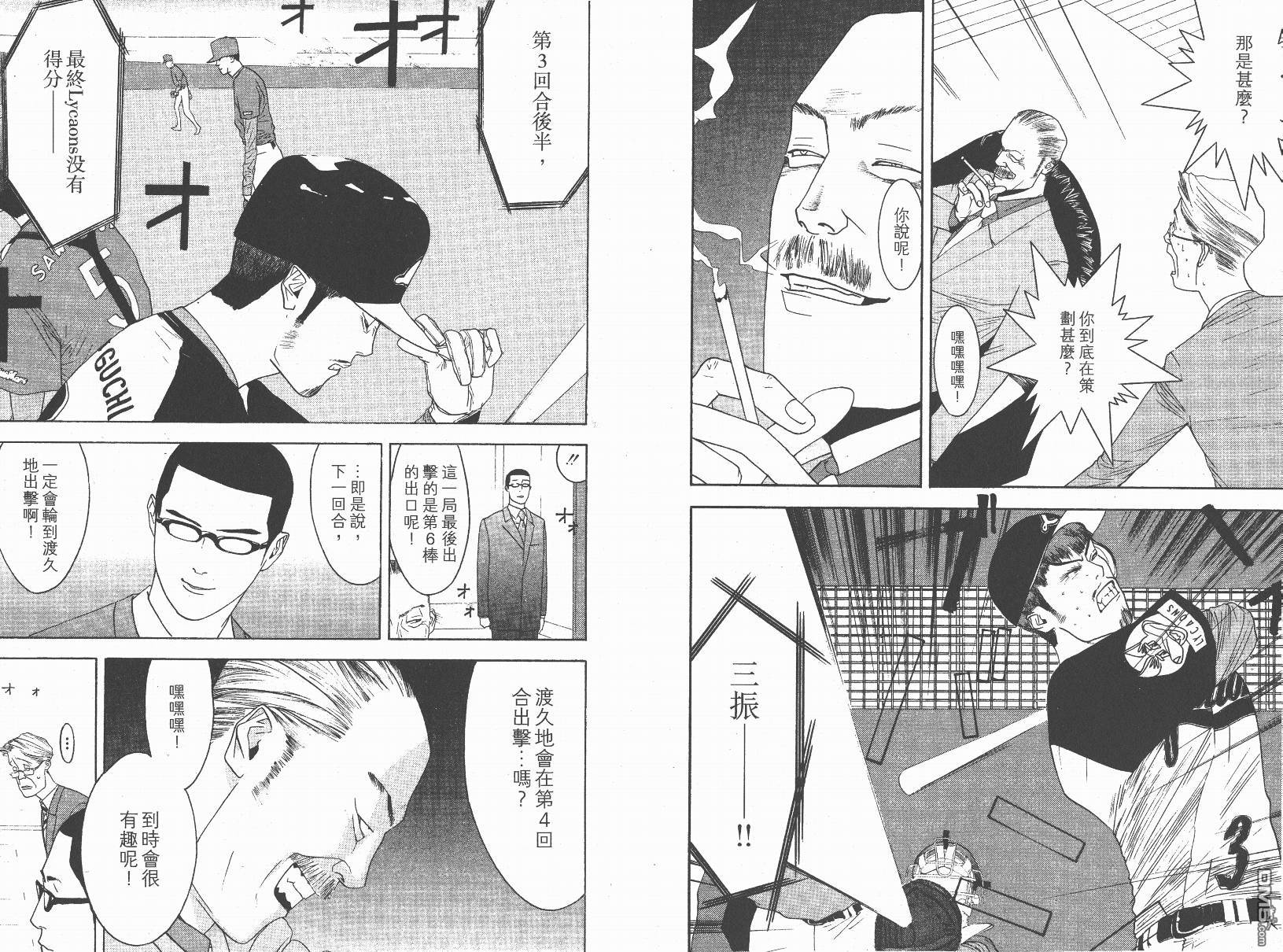 超智游戏 第14卷 第9页