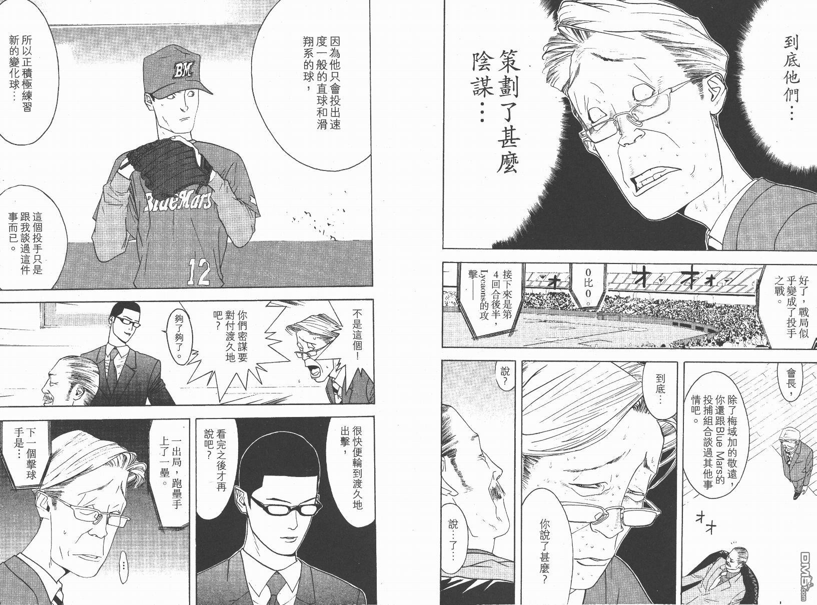 超智游戏第14卷图