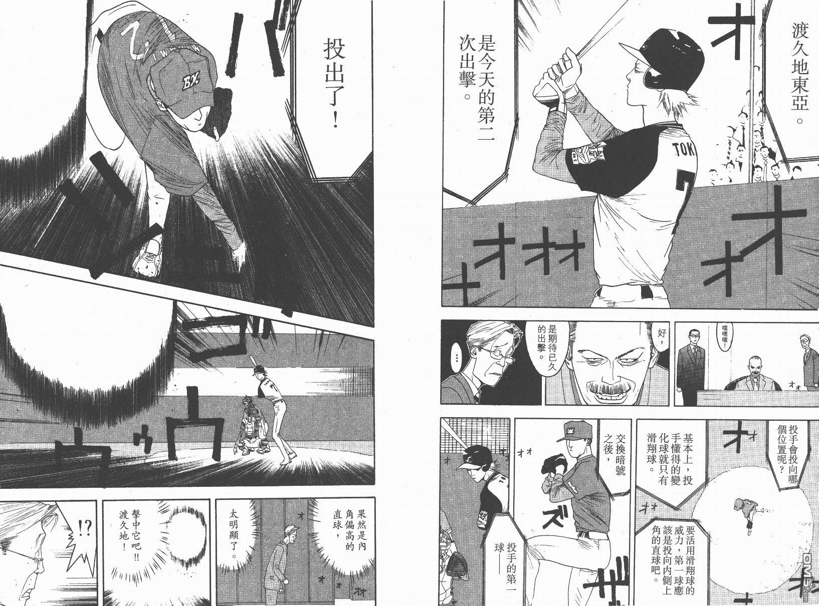 超智游戏 第14卷 第11页