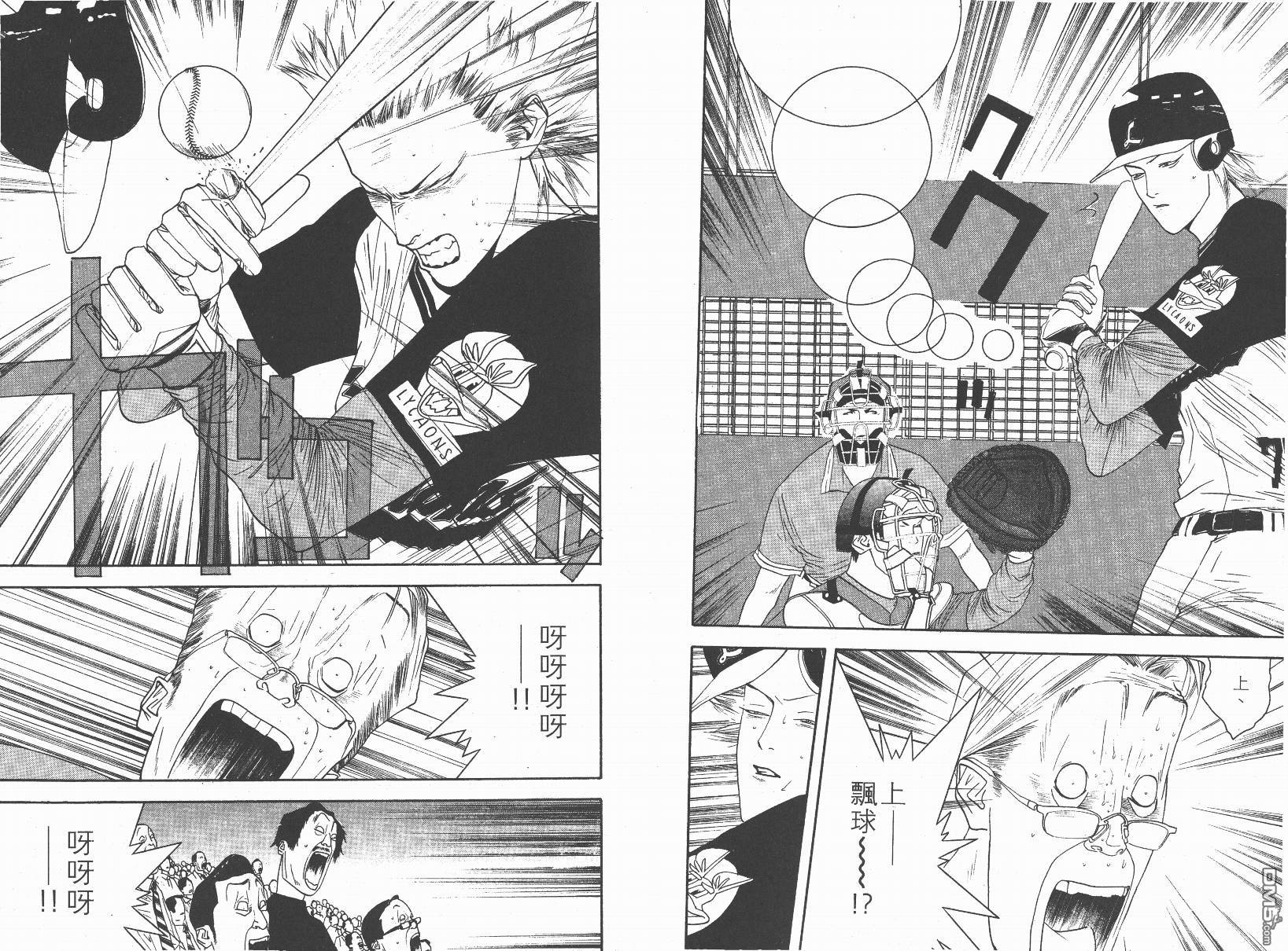 超智游戏 第14卷 第12页