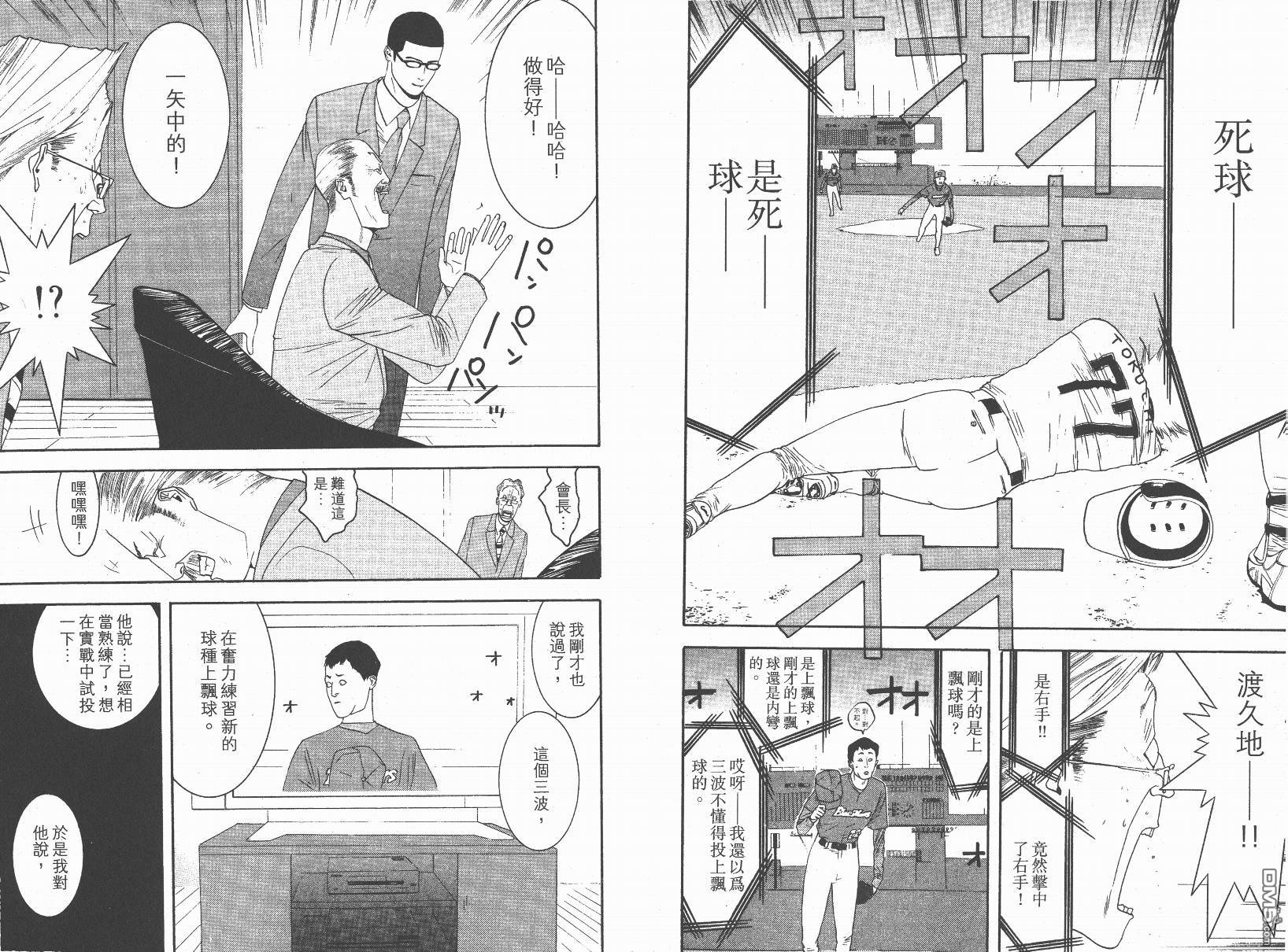 超智游戏 第14卷 第13页