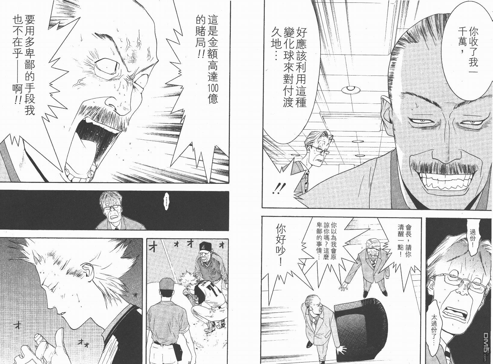 超智游戏 第14卷 第14页