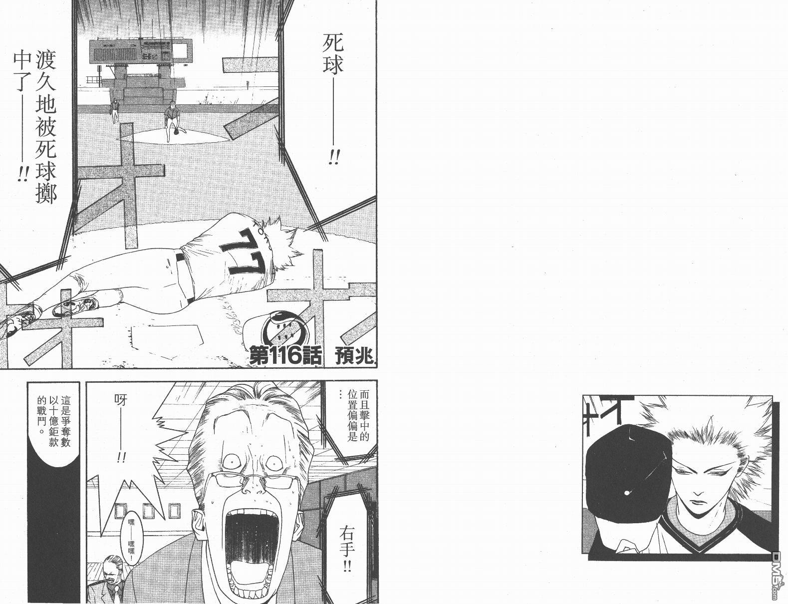 超智游戏 第14卷 第15页