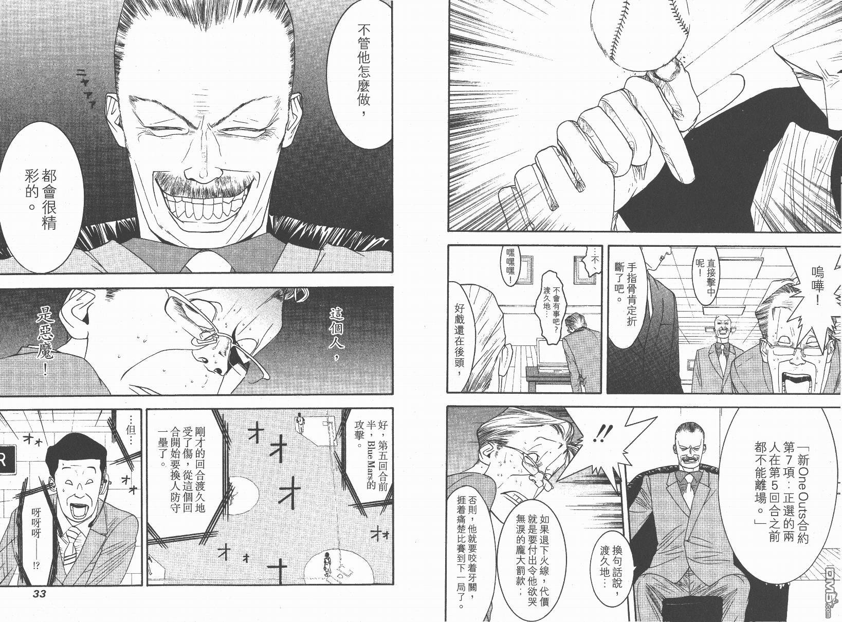 超智游戏 第14卷 第17页