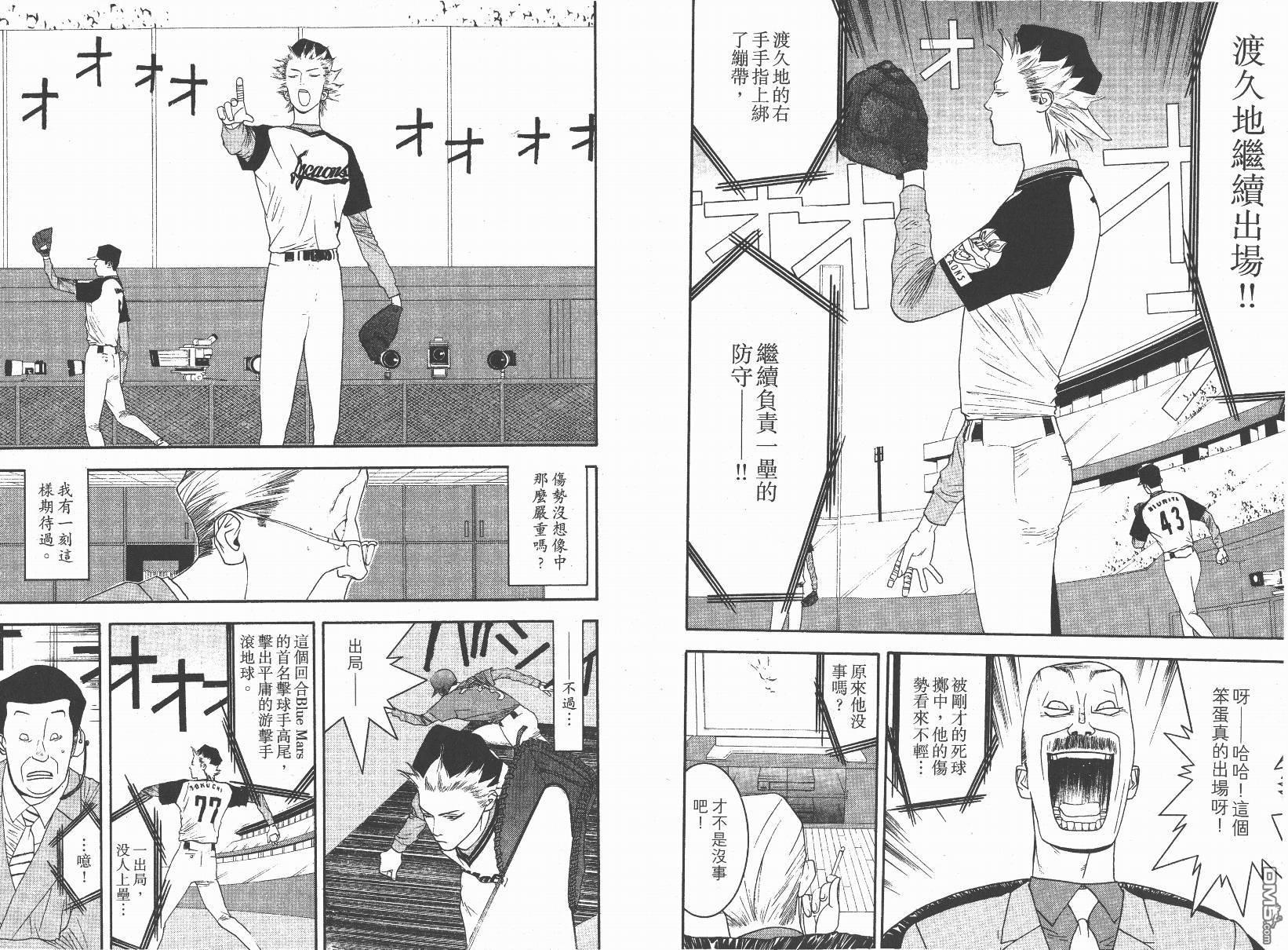 超智游戏 第14卷 第18页