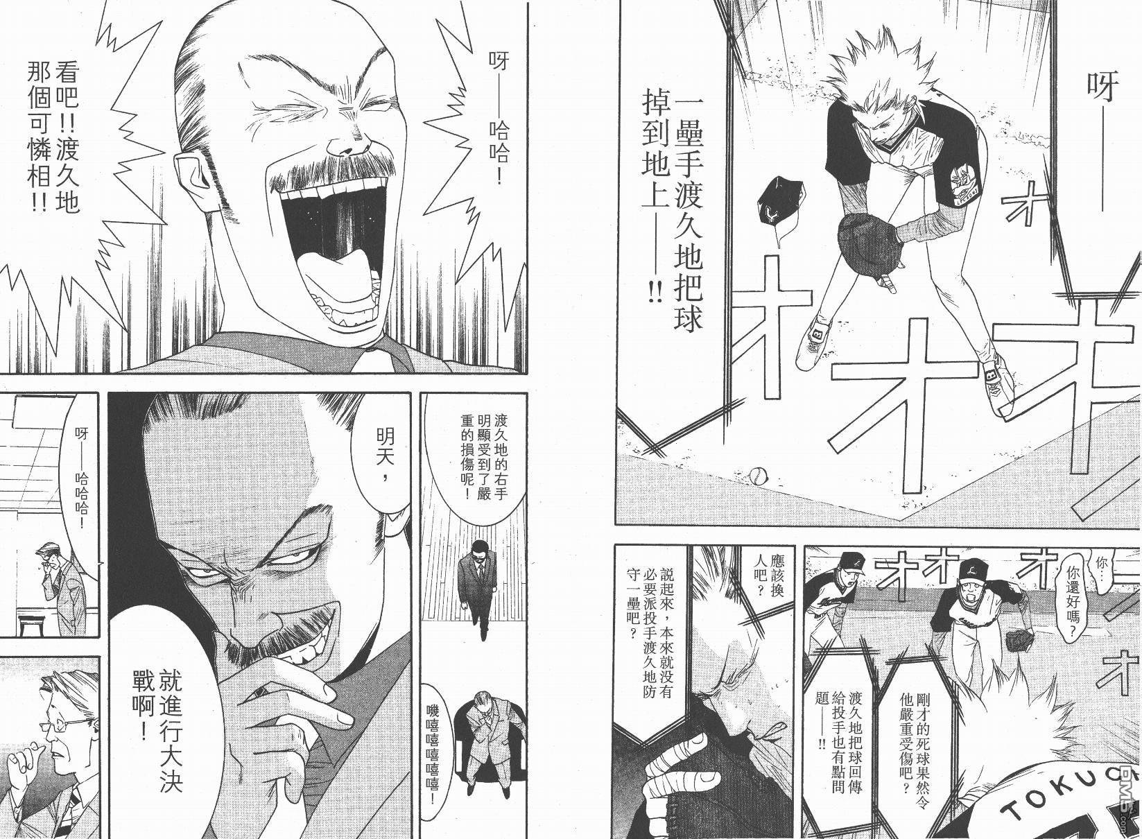 超智游戏 第14卷 第19页