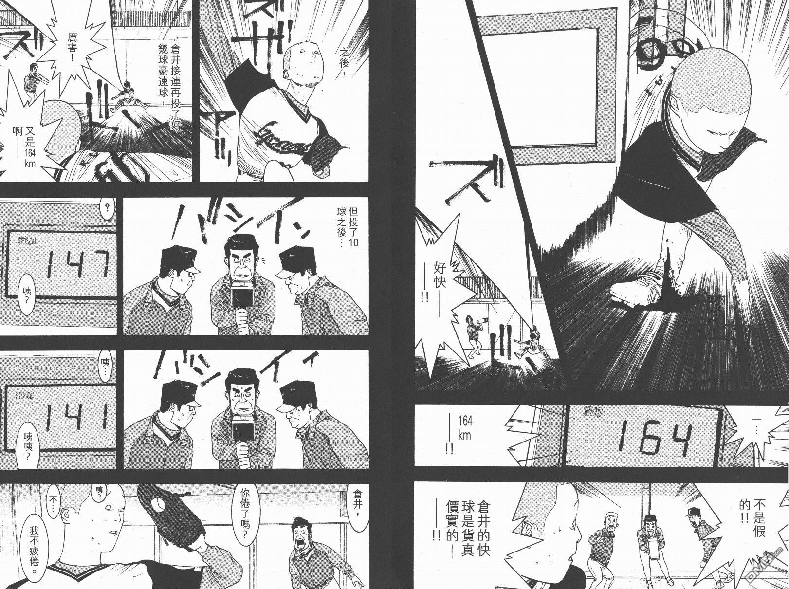 超智游戏 第14卷 第21页