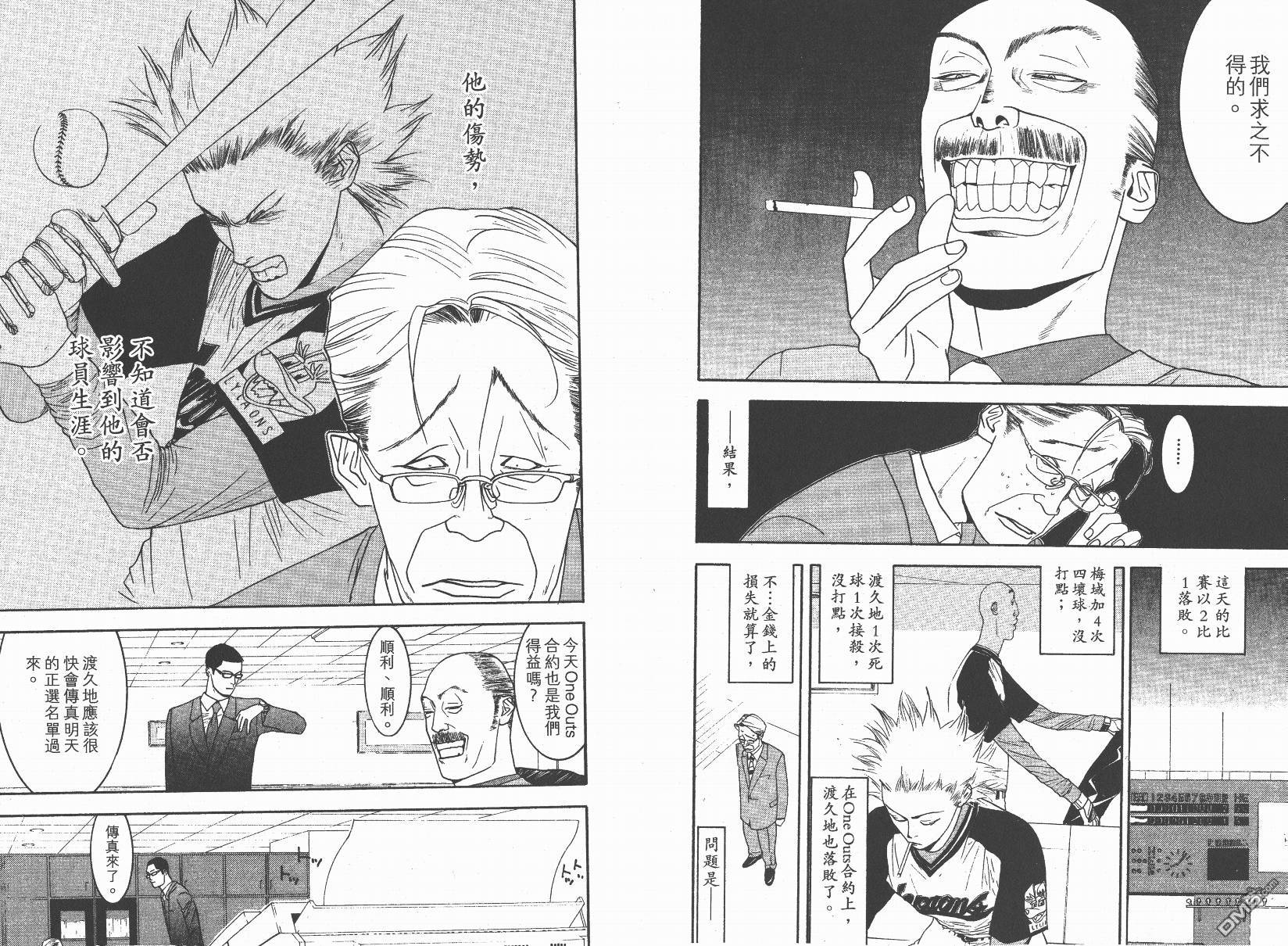 超智游戏 第14卷 第23页