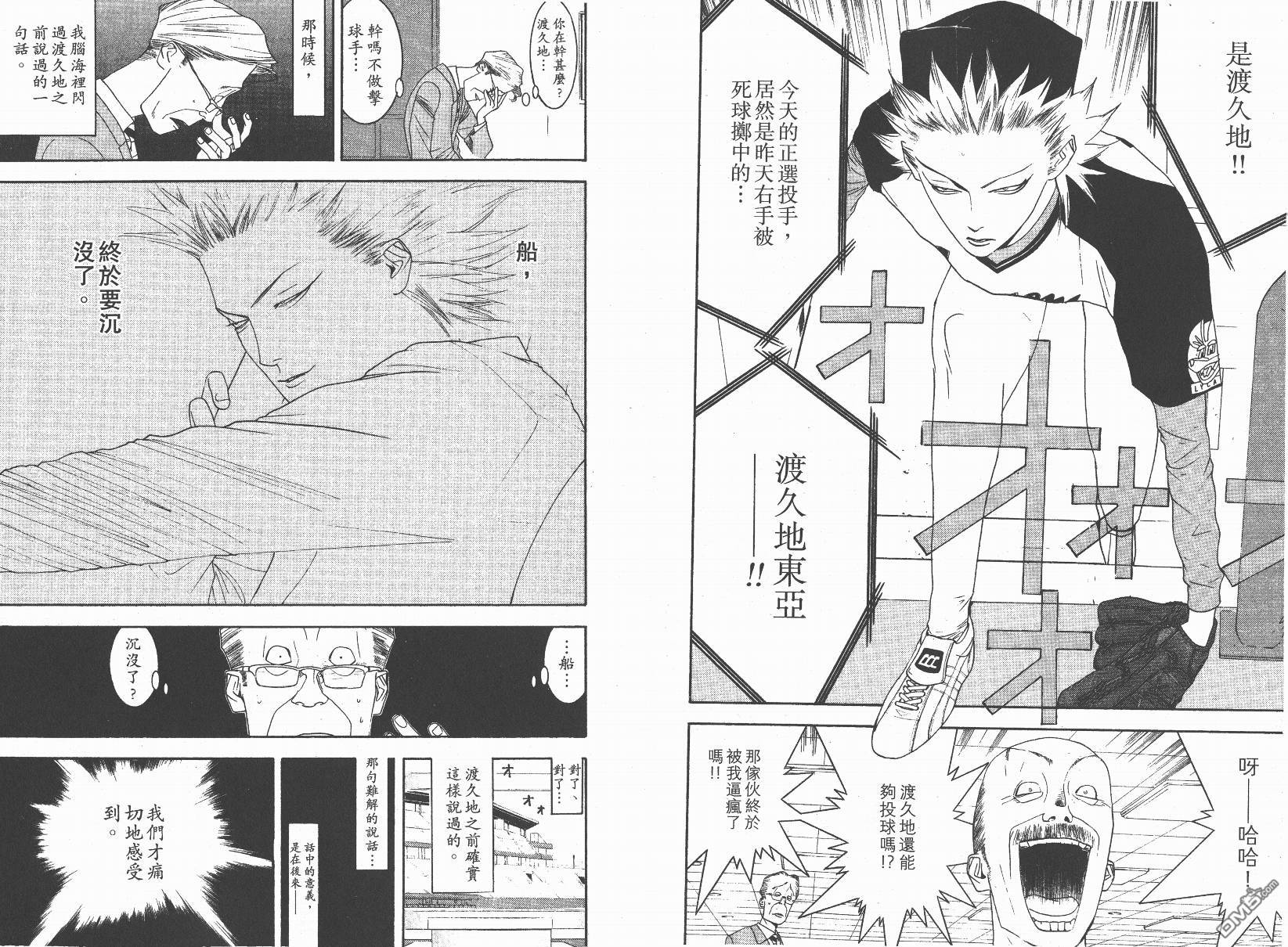 超智游戏 第14卷 第25页