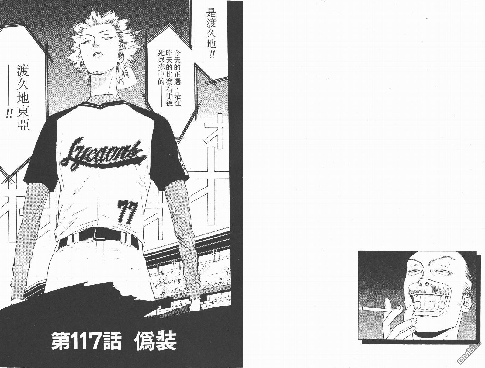 超智游戏 第14卷 第26页