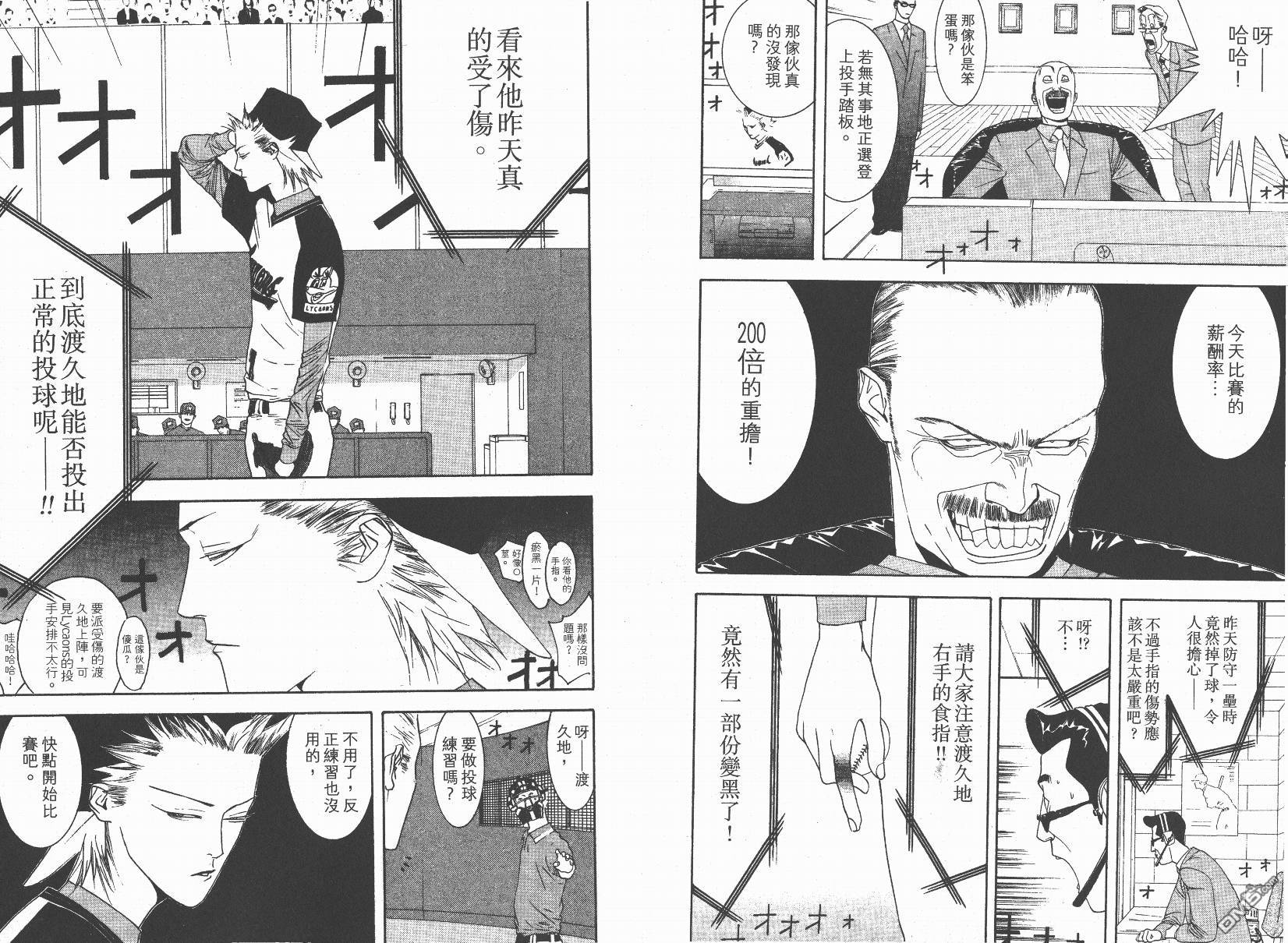 超智游戏 第14卷 第27页