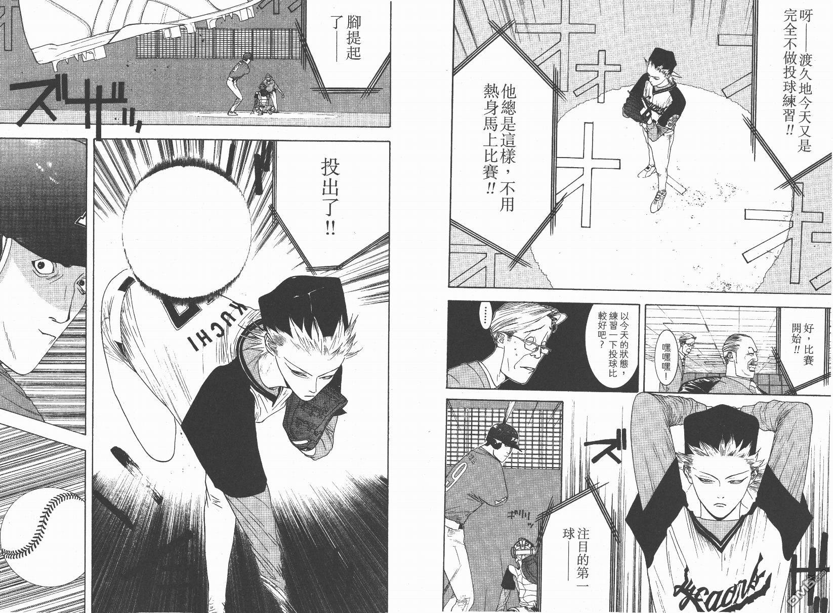 超智游戏 第14卷 第28页