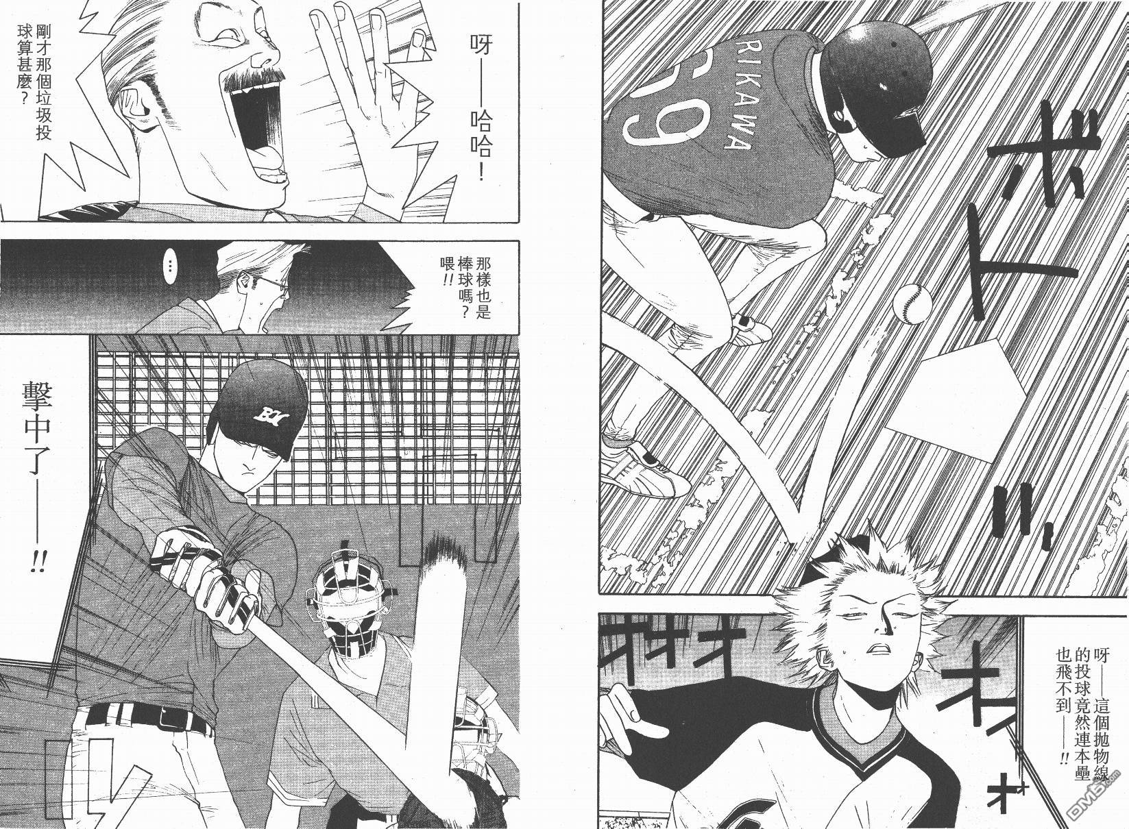 超智游戏 第14卷 第29页