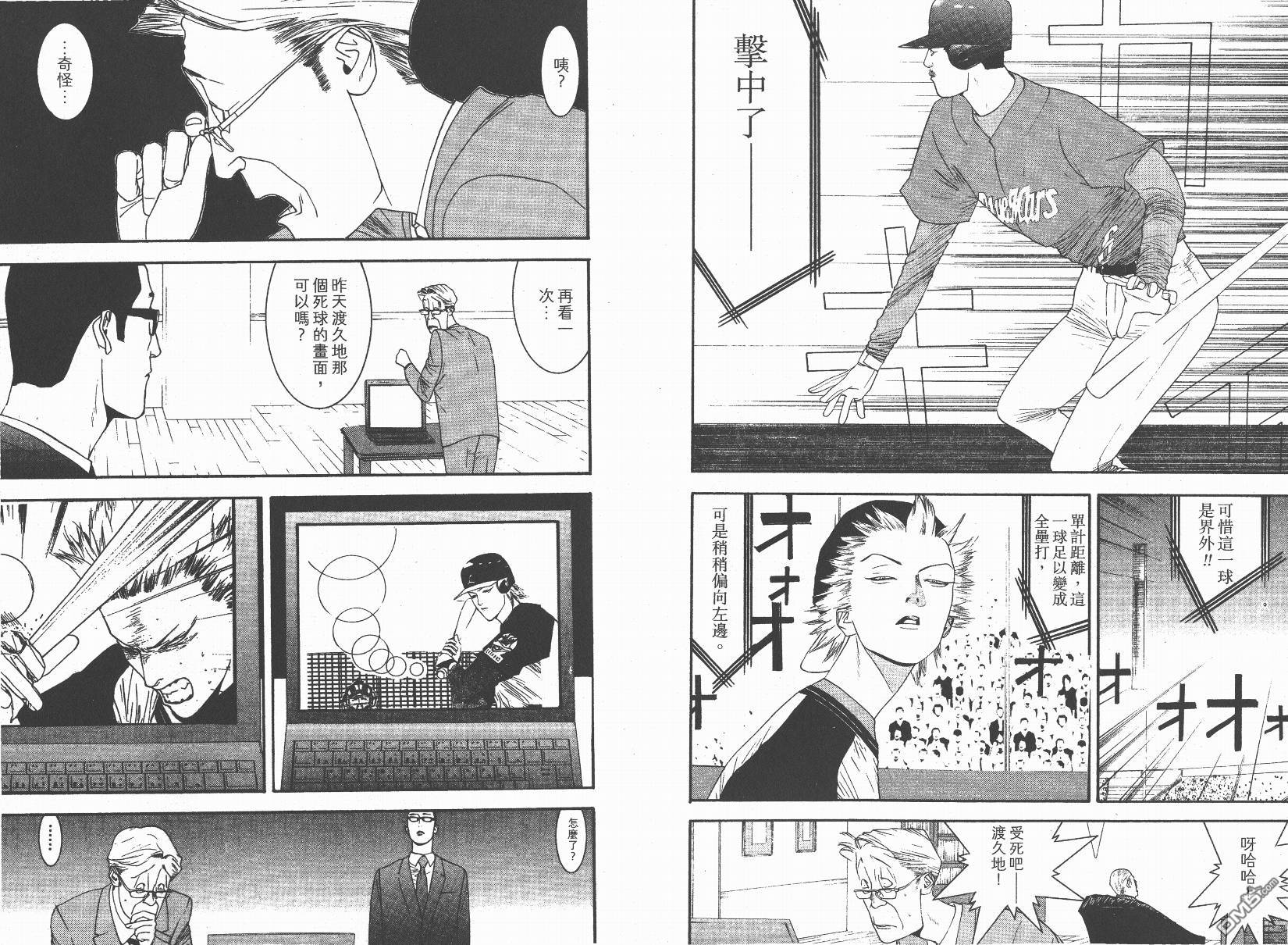 超智游戏 第14卷 第31页