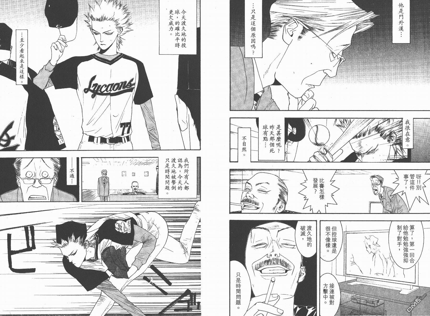 超智游戏 第14卷 第33页