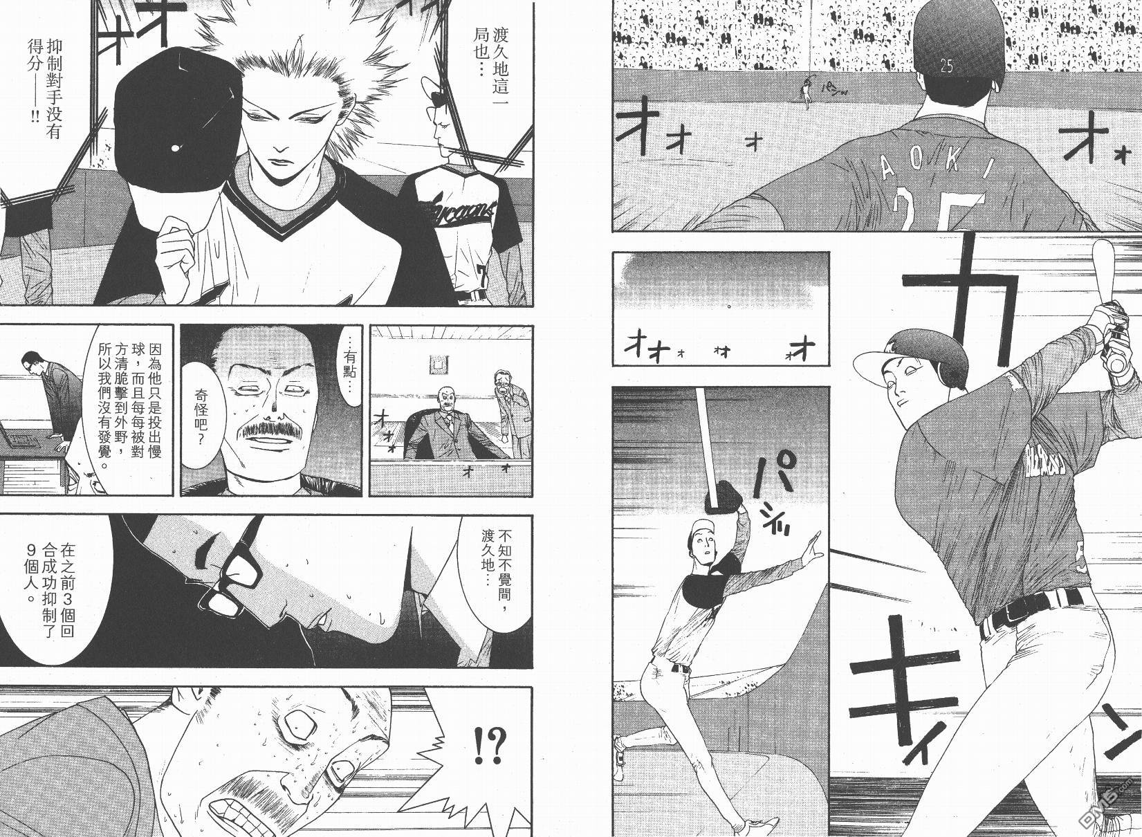 超智游戏 第14卷 第35页