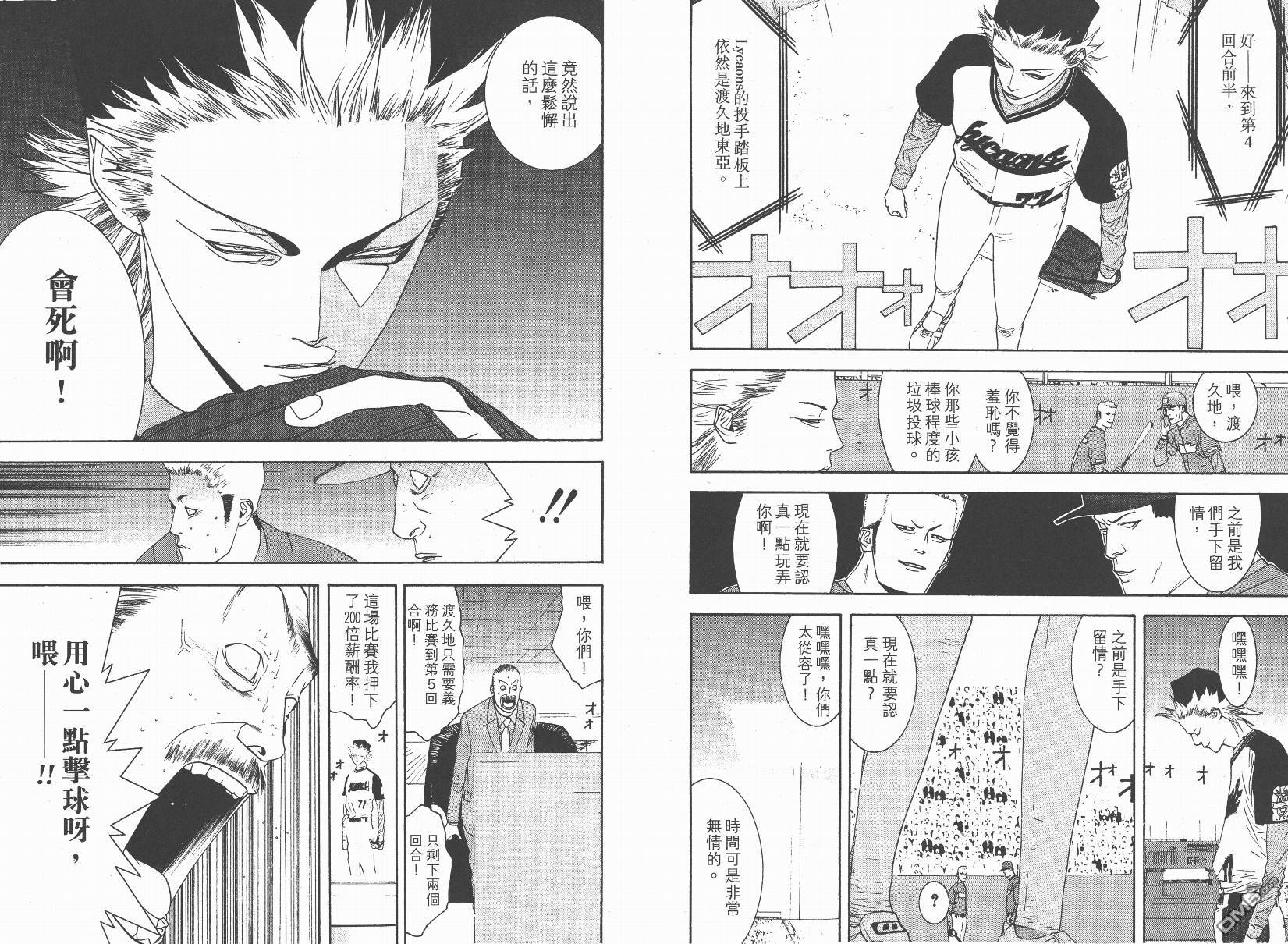 超智游戏 第14卷 第36页