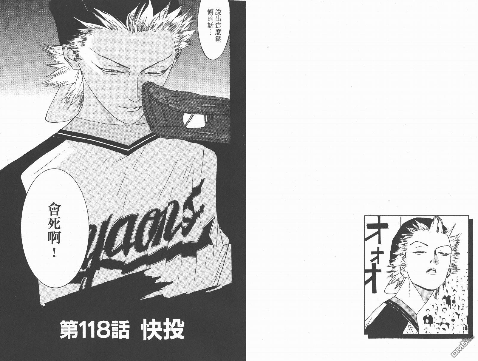 超智游戏 第14卷 第37页