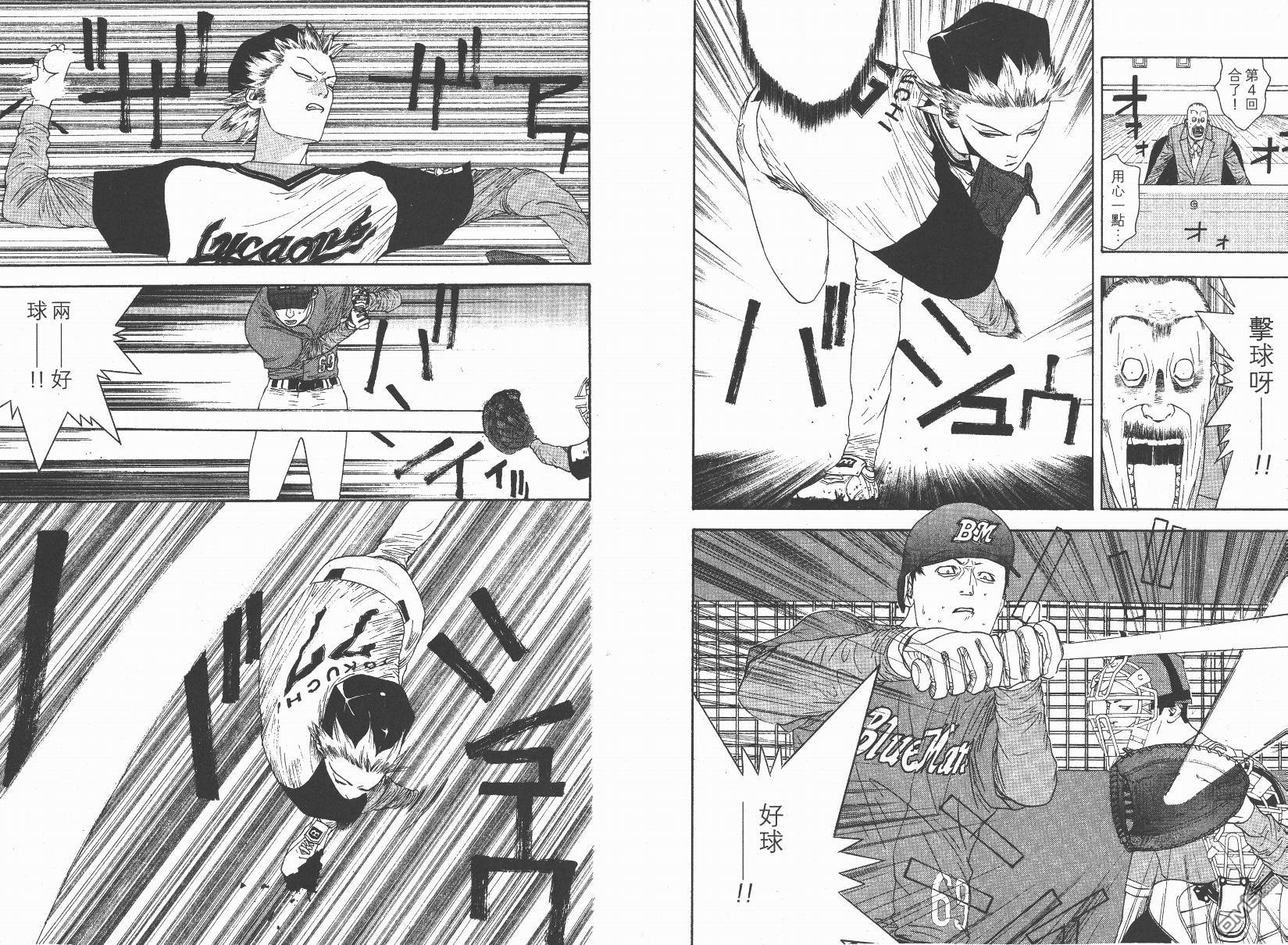 超智游戏 第14卷 第38页