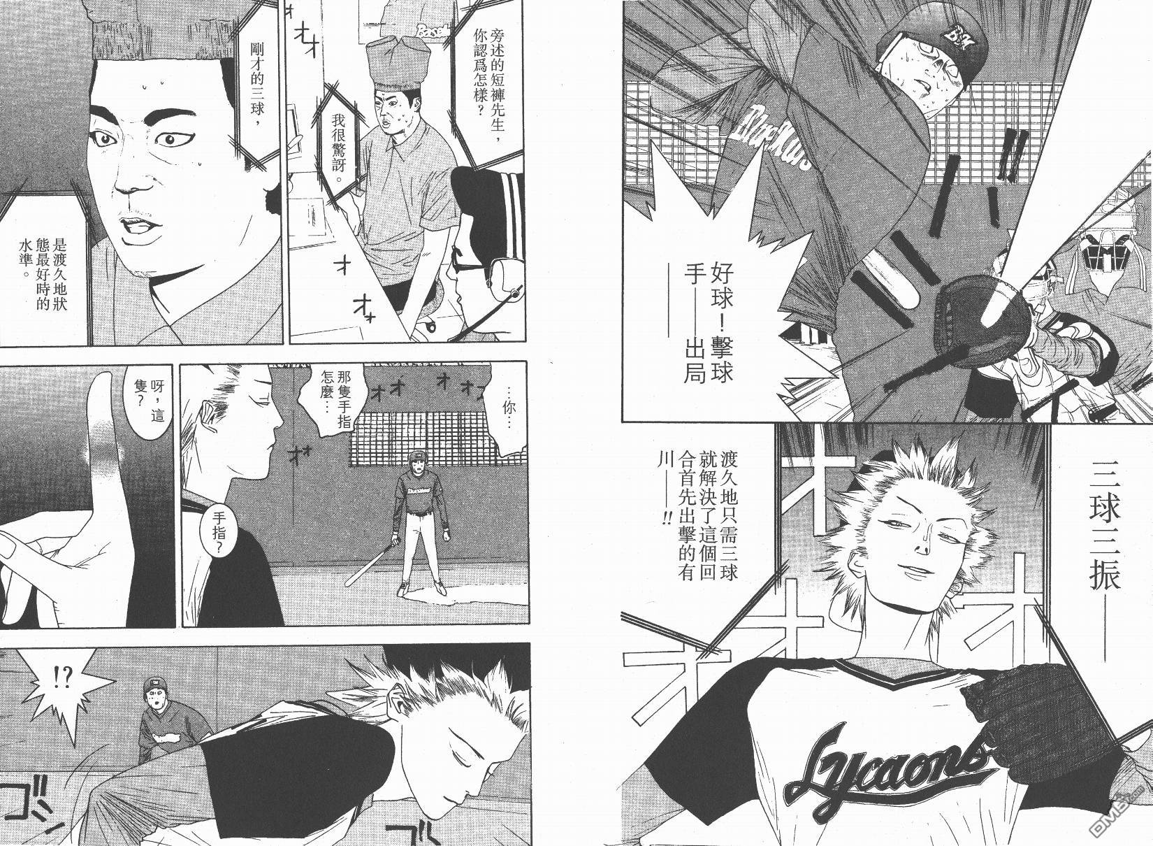 超智游戏 第14卷 第39页