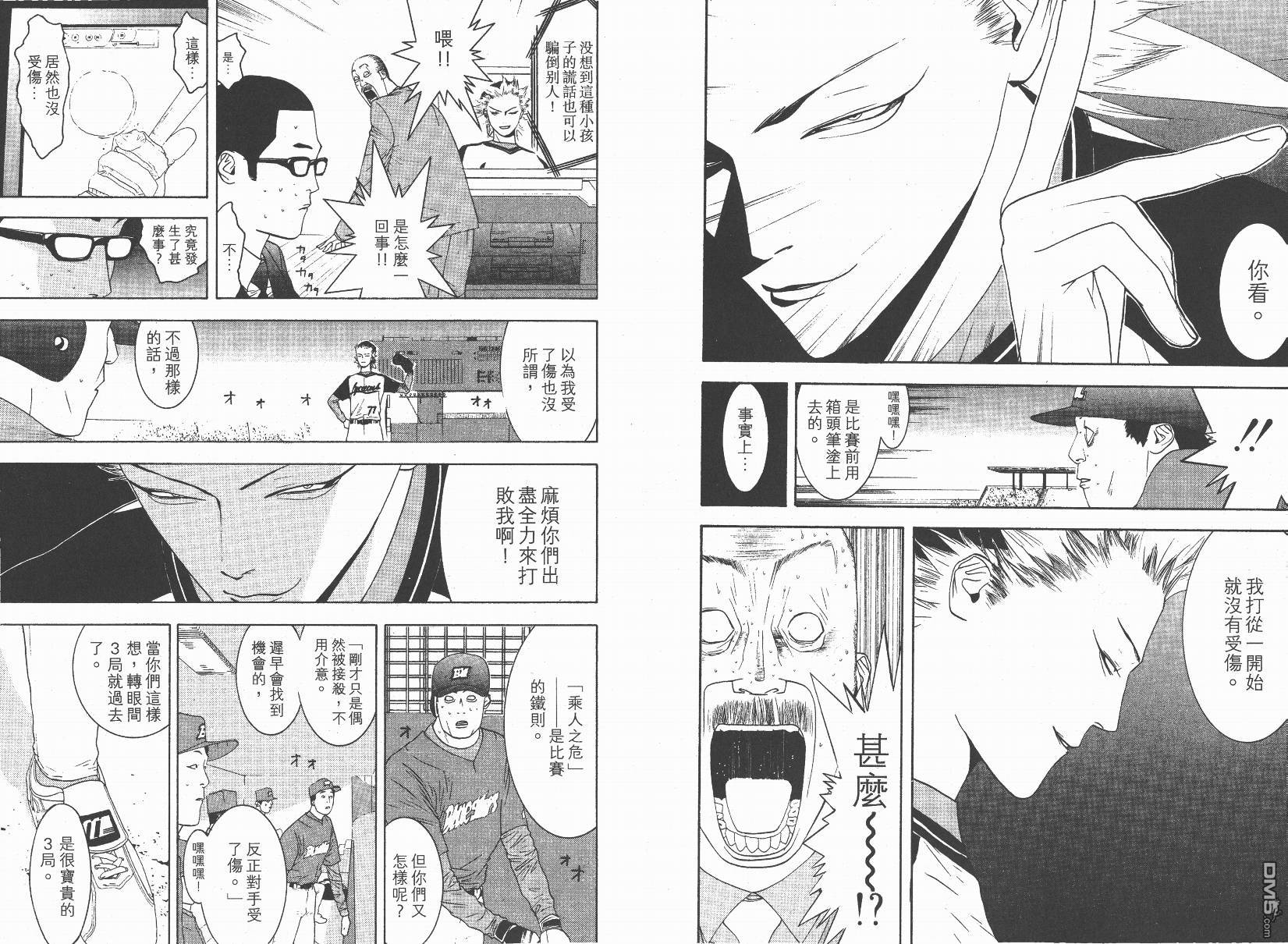 超智游戏 第14卷 第40页