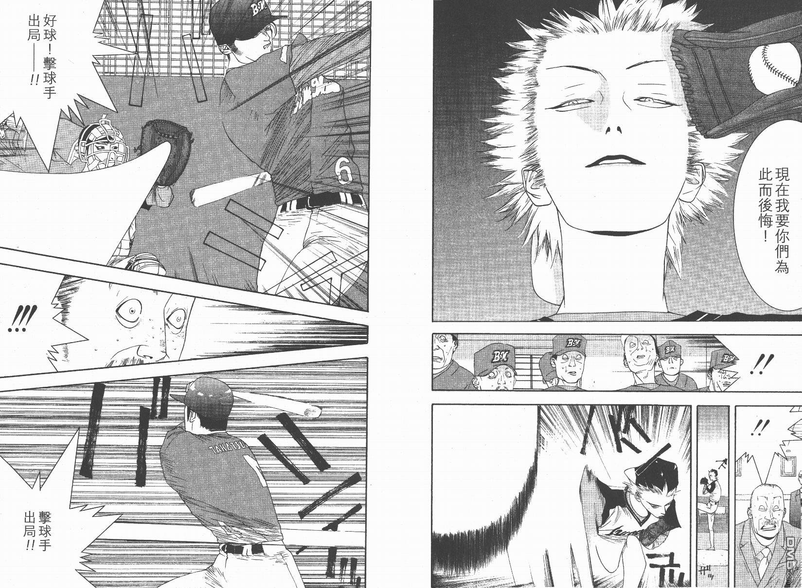 超智游戏 第14卷 第41页