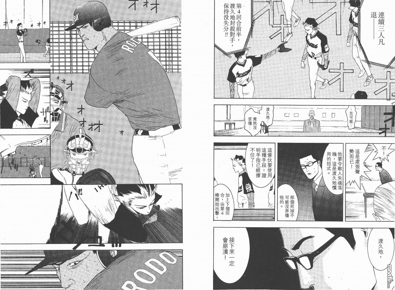 超智游戏 第14卷 第42页