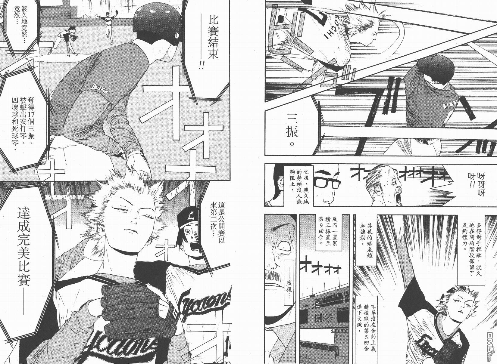 超智游戏 第14卷 第45页